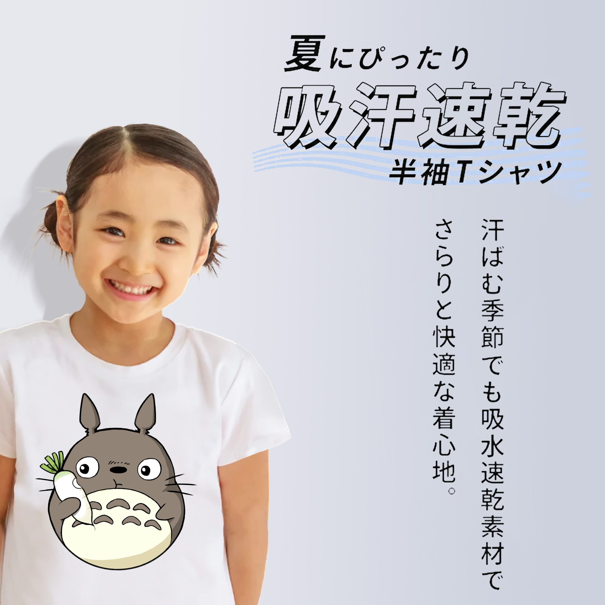 となりのトトロ 草壁メイ 草壁サツキ My Neighbor Totoro Satsuki Kusakabe Mei Kusakabe 綿100％キッズTシャツ（フロントプリント）