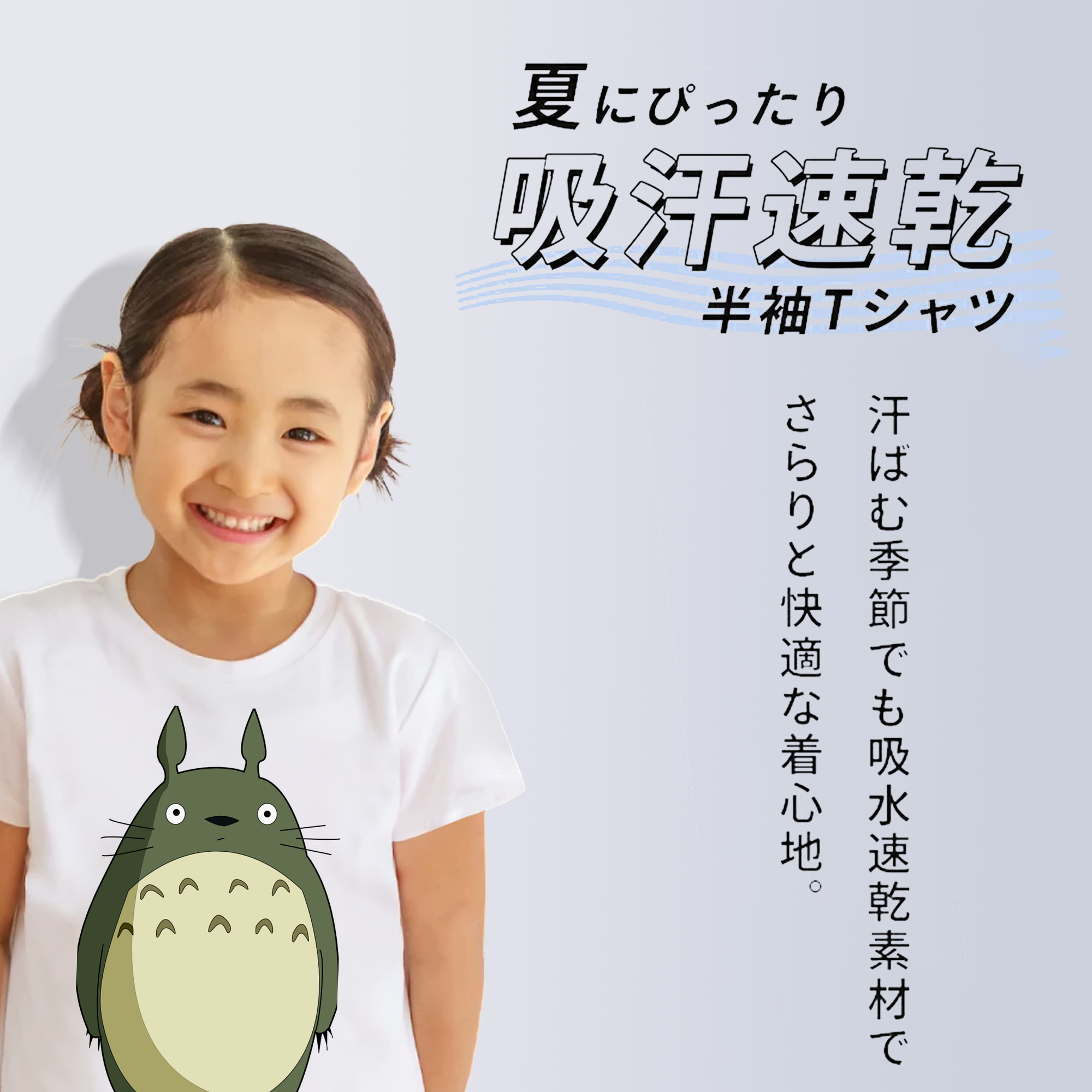 となりのトトロ 草壁メイ 草壁サツキ My Neighbor Totoro Satsuki Kusakabe Mei Kusakabe 綿100％キッズTシャツ（フロントプリント）