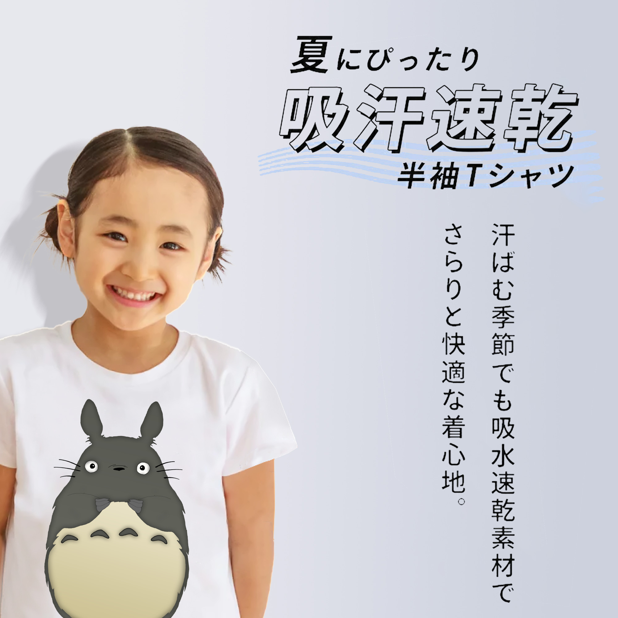 となりのトトロ 草壁メイ 草壁サツキ My Neighbor Totoro Satsuki Kusakabe Mei Kusakabe 綿100％キッズTシャツ（フロントプリント）