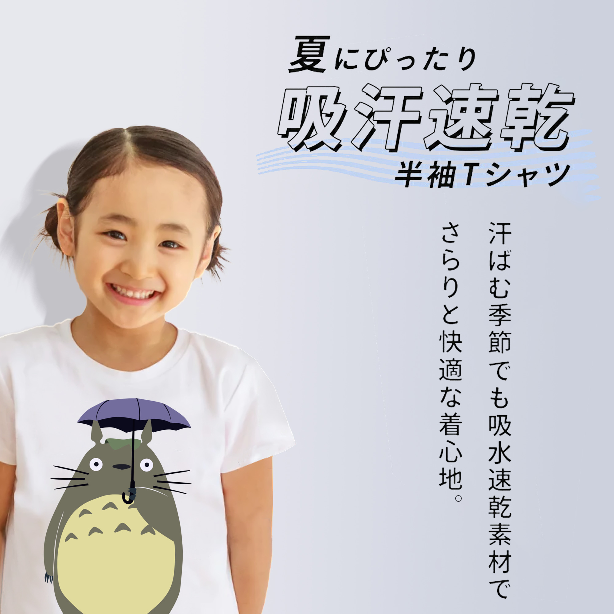 となりのトトロ 草壁メイ 草壁サツキ My Neighbor Totoro Satsuki Kusakabe Mei Kusakabe 綿100％キッズTシャツ（フロントプリント）