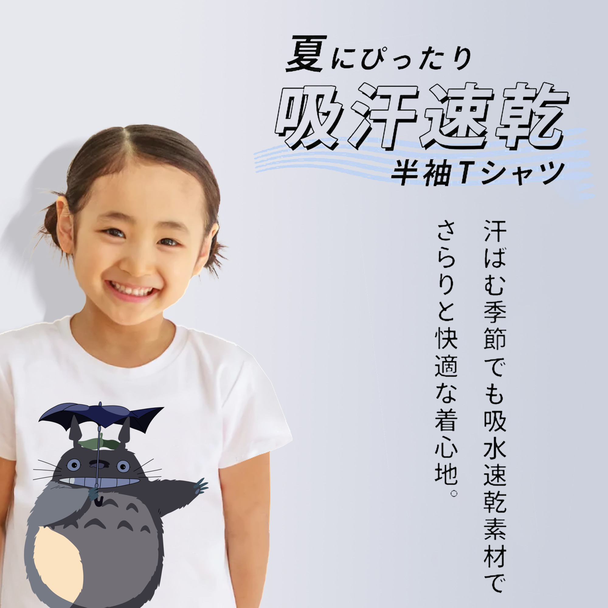 となりのトトロ 草壁メイ 草壁サツキ My Neighbor Totoro Satsuki Kusakabe Mei Kusakabe 綿100％キッズTシャツ（フロントプリント）