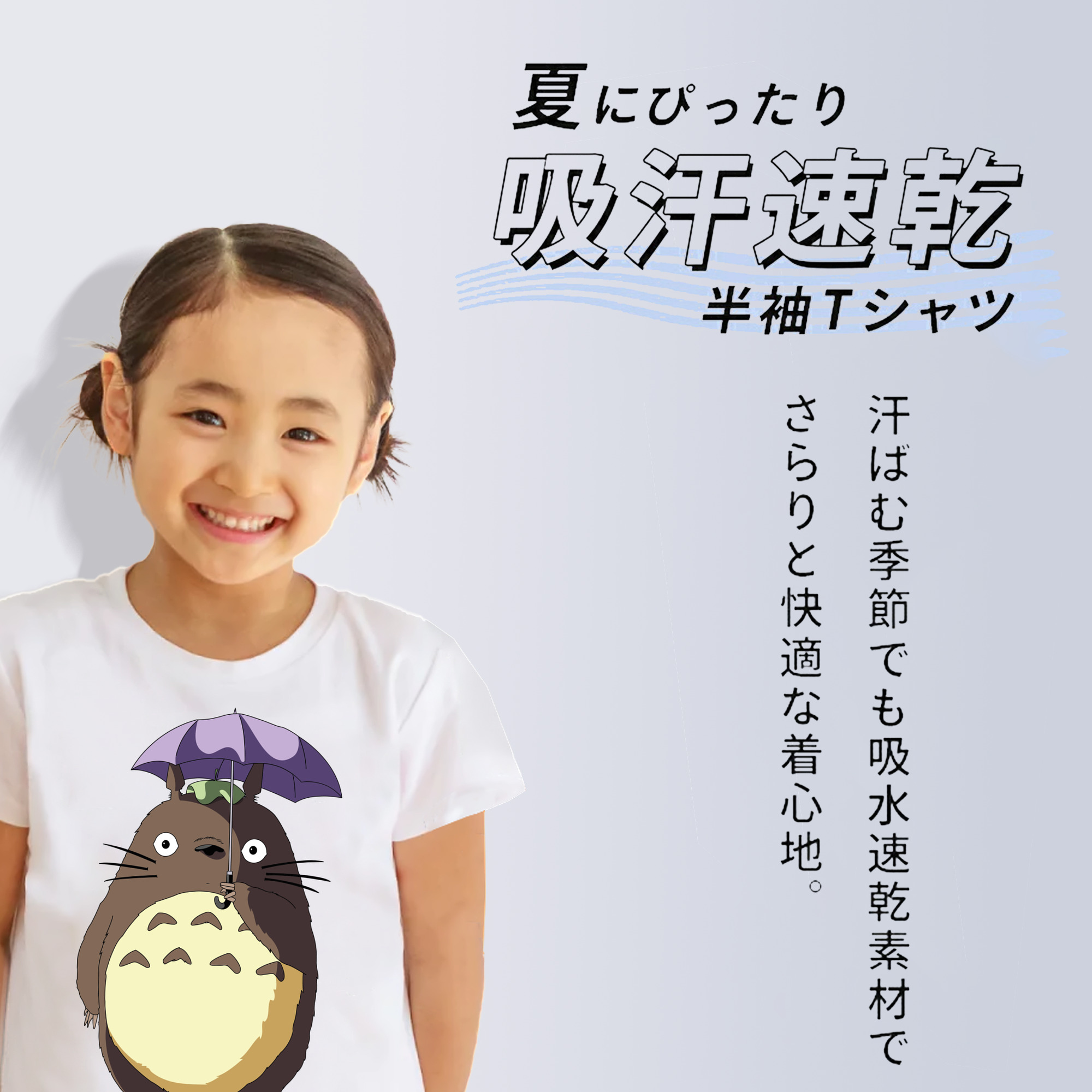 となりのトトロ 草壁メイ 草壁サツキ My Neighbor Totoro Satsuki Kusakabe Mei Kusakabe 綿100％キッズTシャツ（フロントプリント）