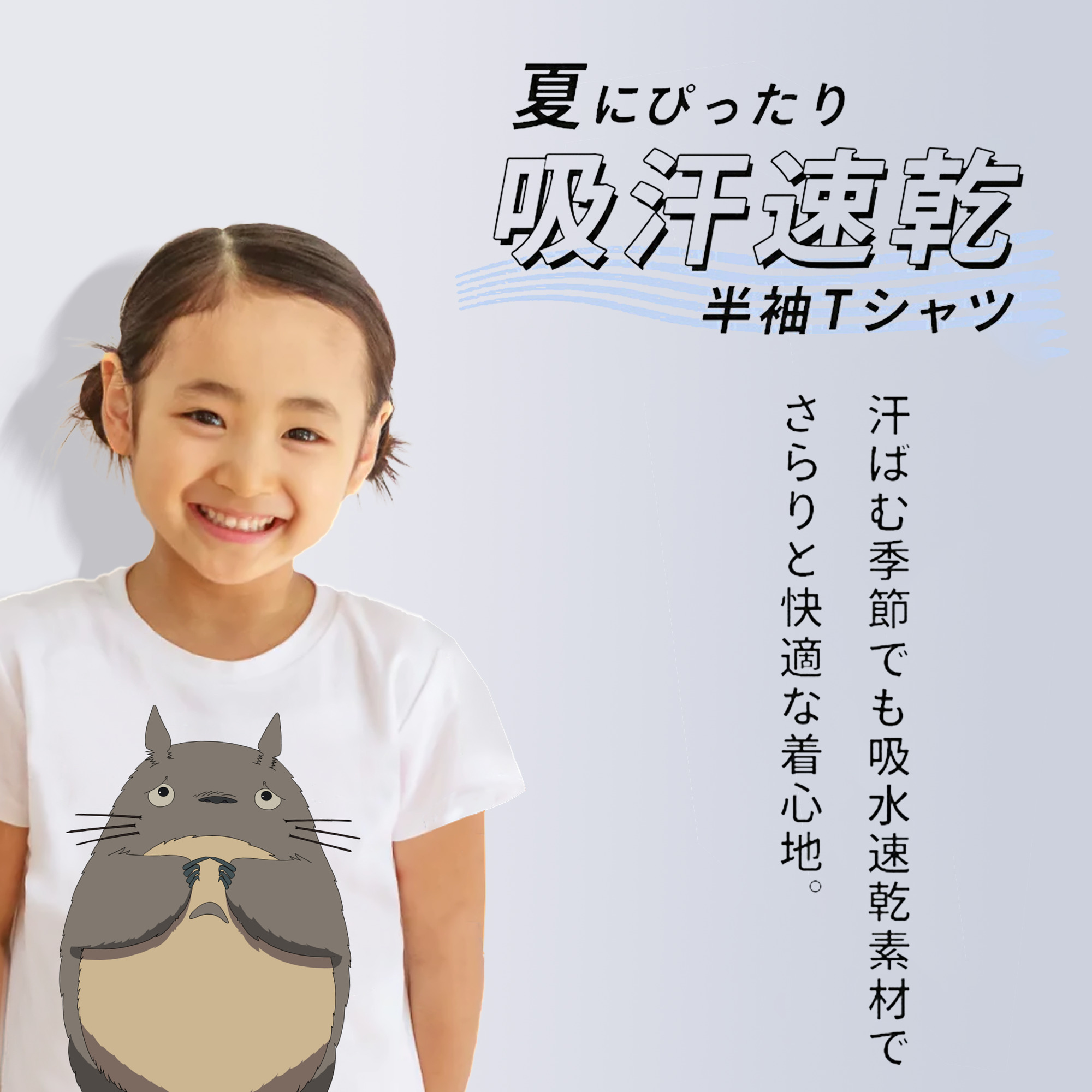 となりのトトロ 草壁メイ 草壁サツキ My Neighbor Totoro Satsuki Kusakabe Mei Kusakabe 綿100％キッズTシャツ（フロントプリント）