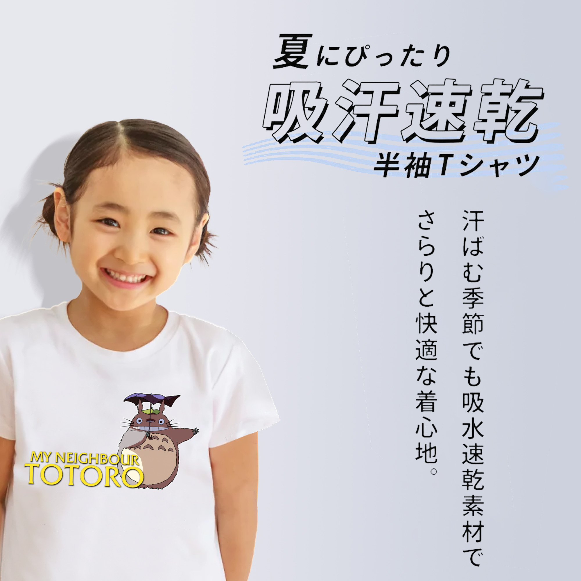 となりのトトロ 草壁メイ 草壁サツキ My Neighbor Totoro Satsuki Kusakabe Mei Kusakabe 綿100％キッズTシャツ（フロントプリント）