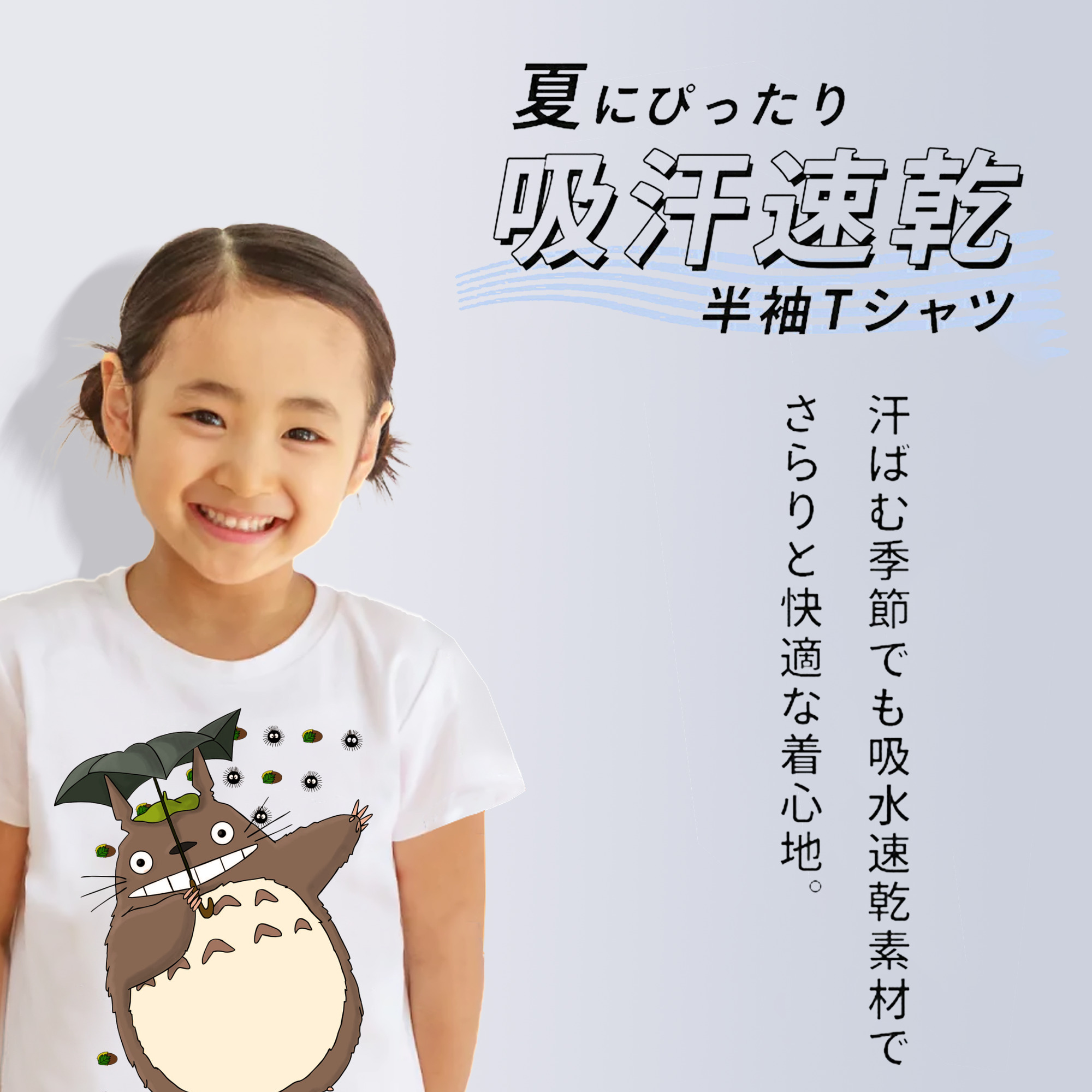 となりのトトロ 草壁メイ 草壁サツキ My Neighbor Totoro Satsuki Kusakabe Mei Kusakabe 綿100％キッズTシャツ（フロントプリント）