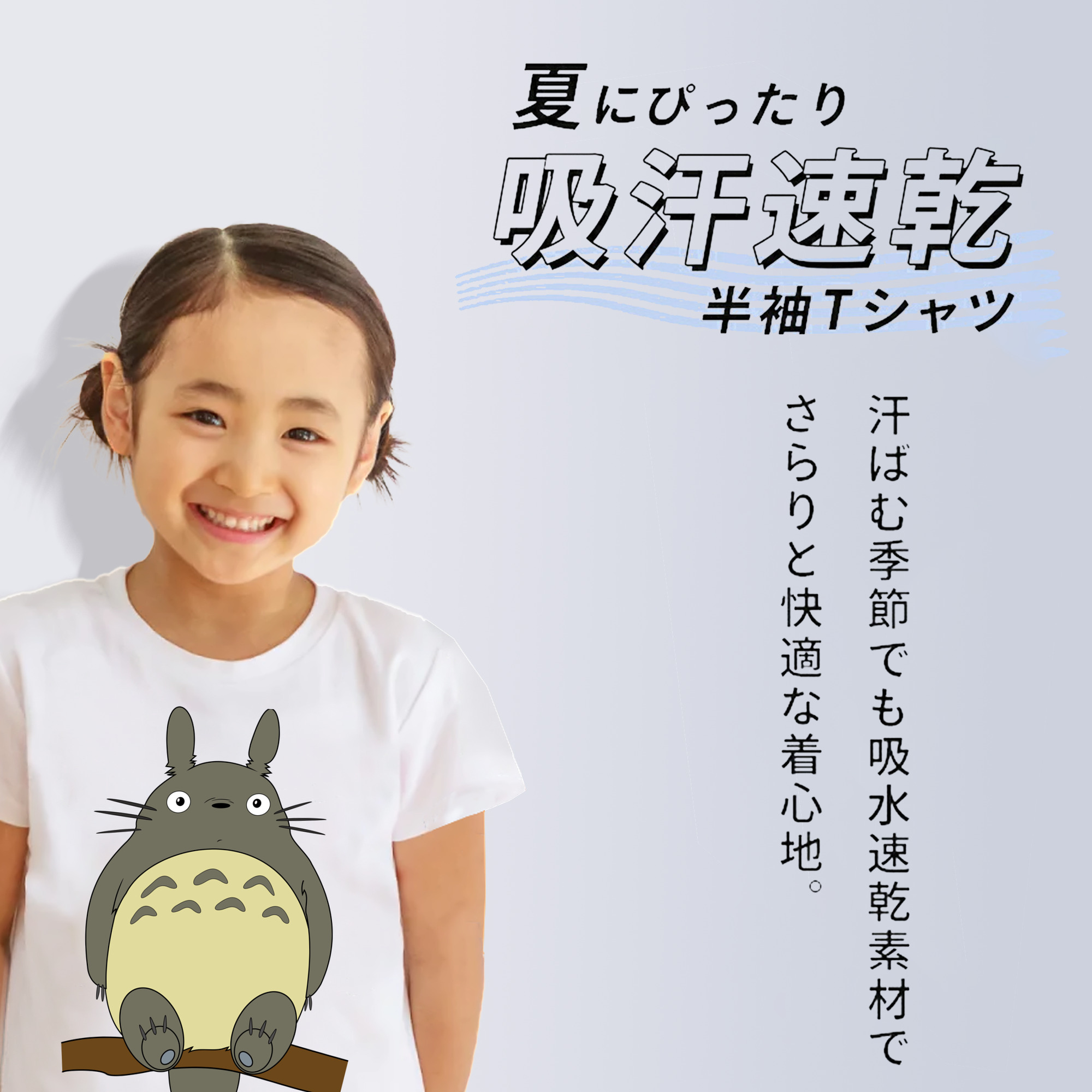 となりのトトロ 草壁メイ 草壁サツキ My Neighbor Totoro Satsuki Kusakabe Mei Kusakabe 綿100％キッズTシャツ（フロントプリント）