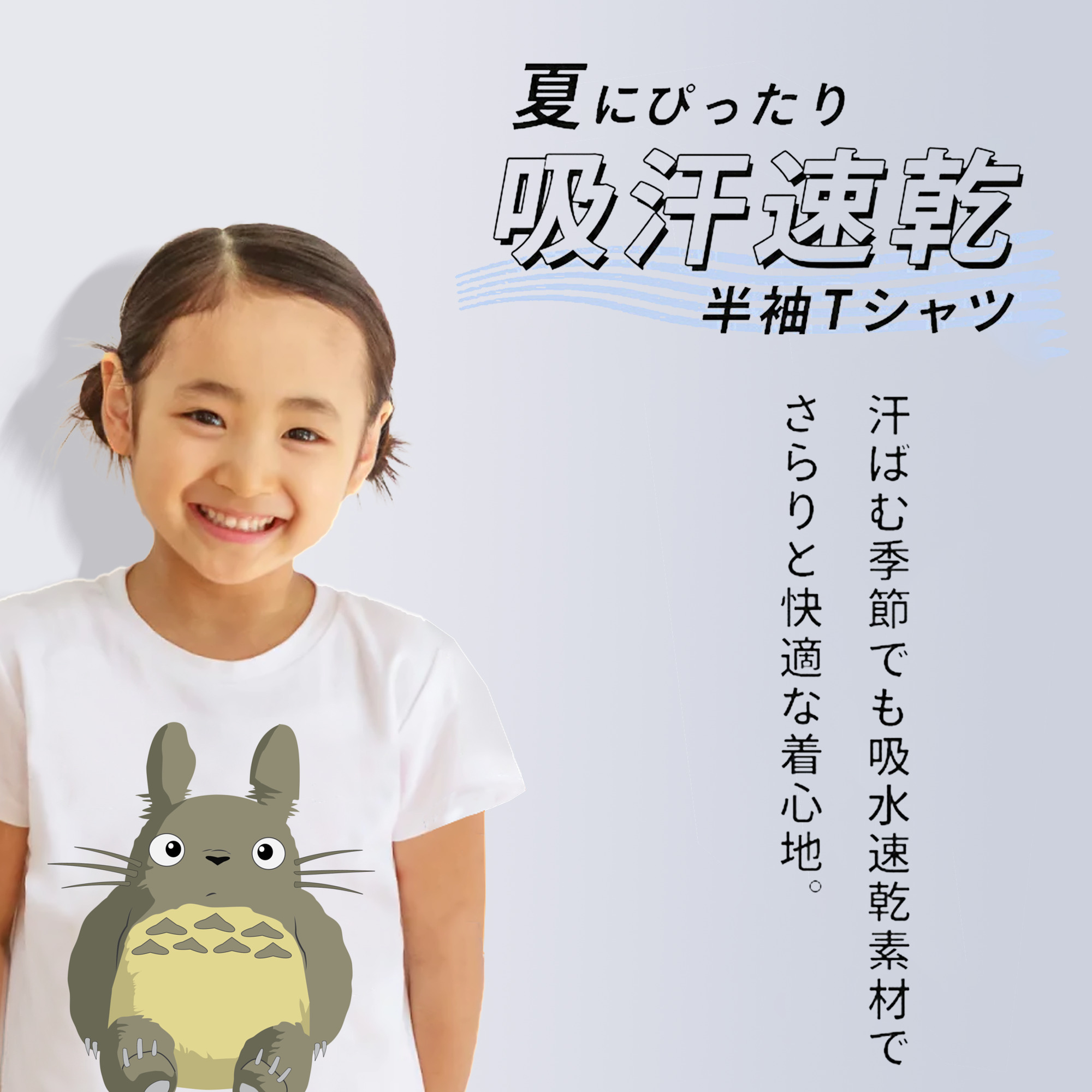 となりのトトロ 草壁メイ 草壁サツキ My Neighbor Totoro Satsuki Kusakabe Mei Kusakabe 綿100％キッズTシャツ（フロントプリント）