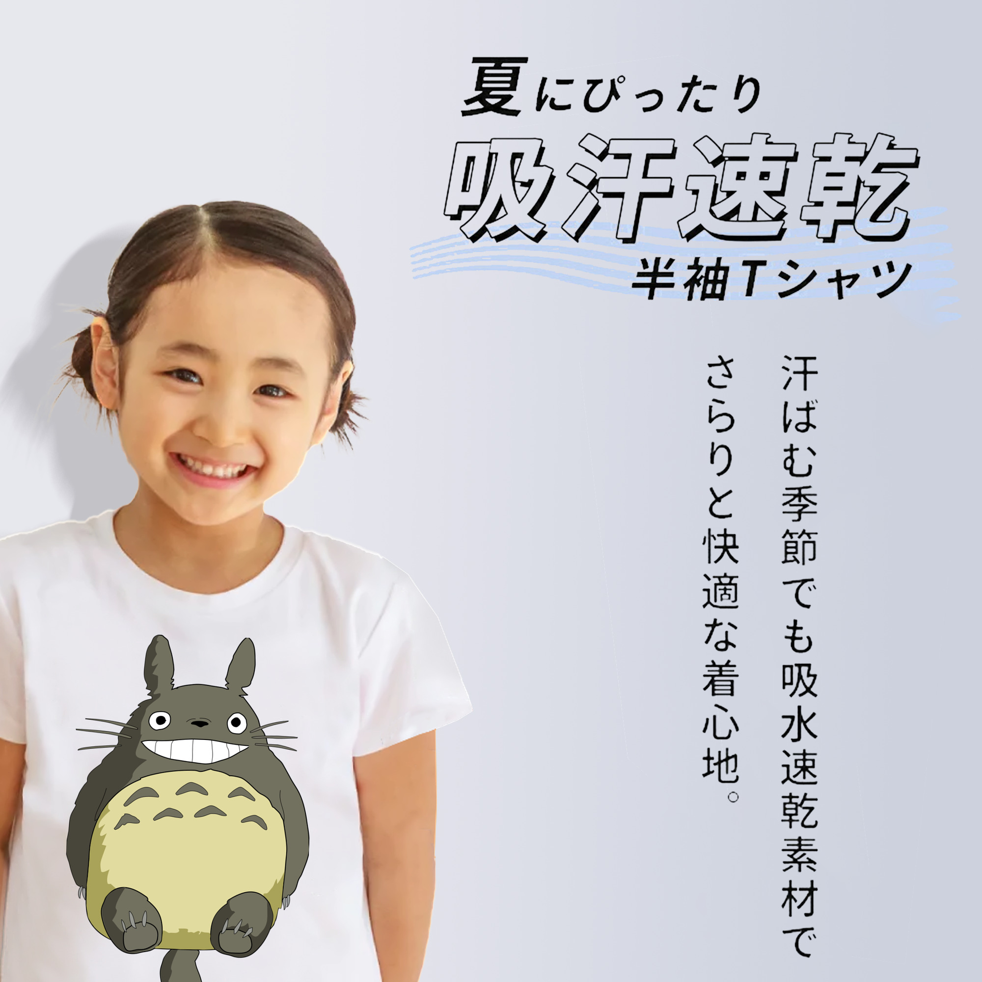 となりのトトロ 草壁メイ 草壁サツキ My Neighbor Totoro Satsuki Kusakabe Mei Kusakabe 綿100％キッズTシャツ（フロントプリント）