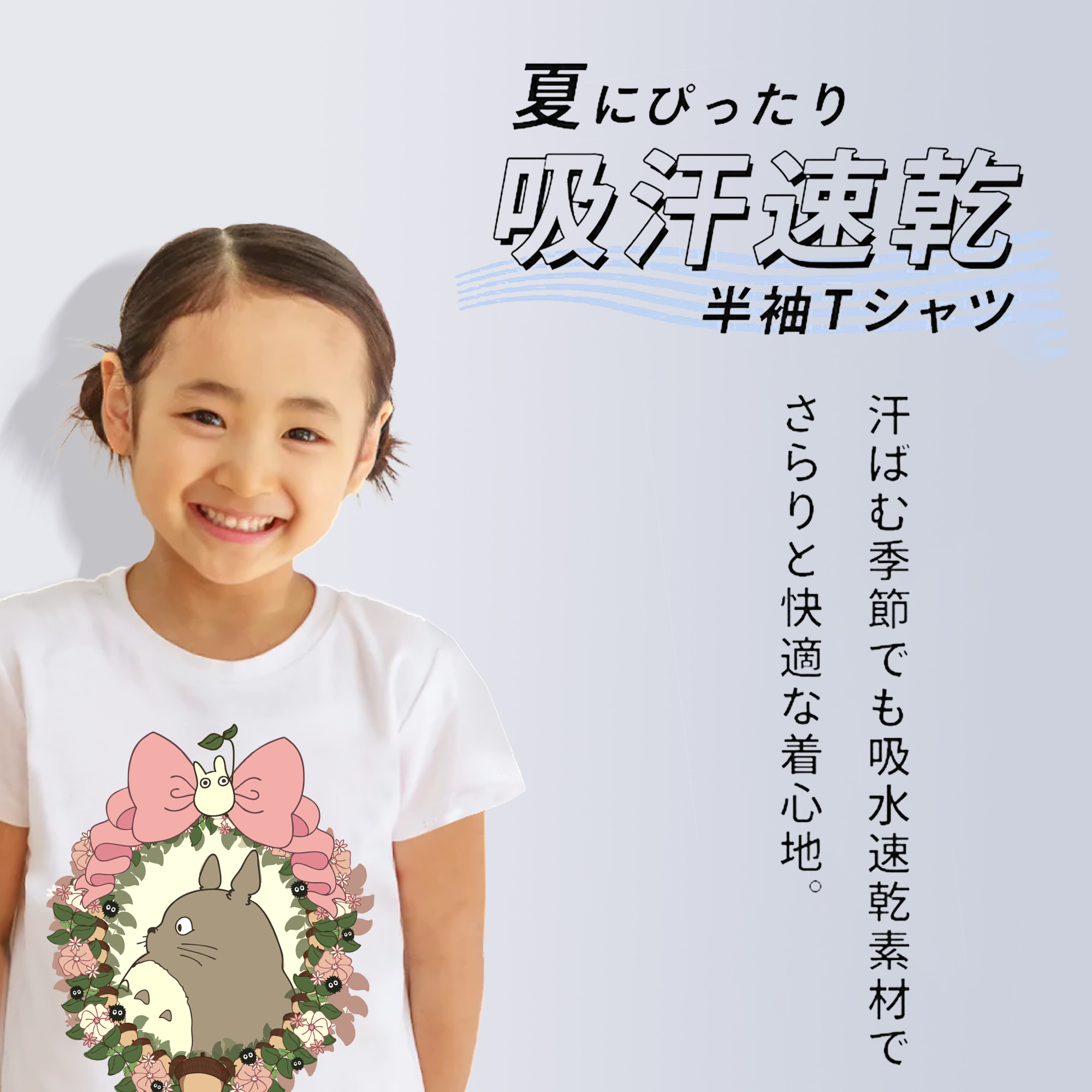 となりのトトロ 草壁メイ 草壁サツキ My Neighbor Totoro Satsuki Kusakabe Mei Kusakabe 綿100％キッズTシャツ（フロントプリント）