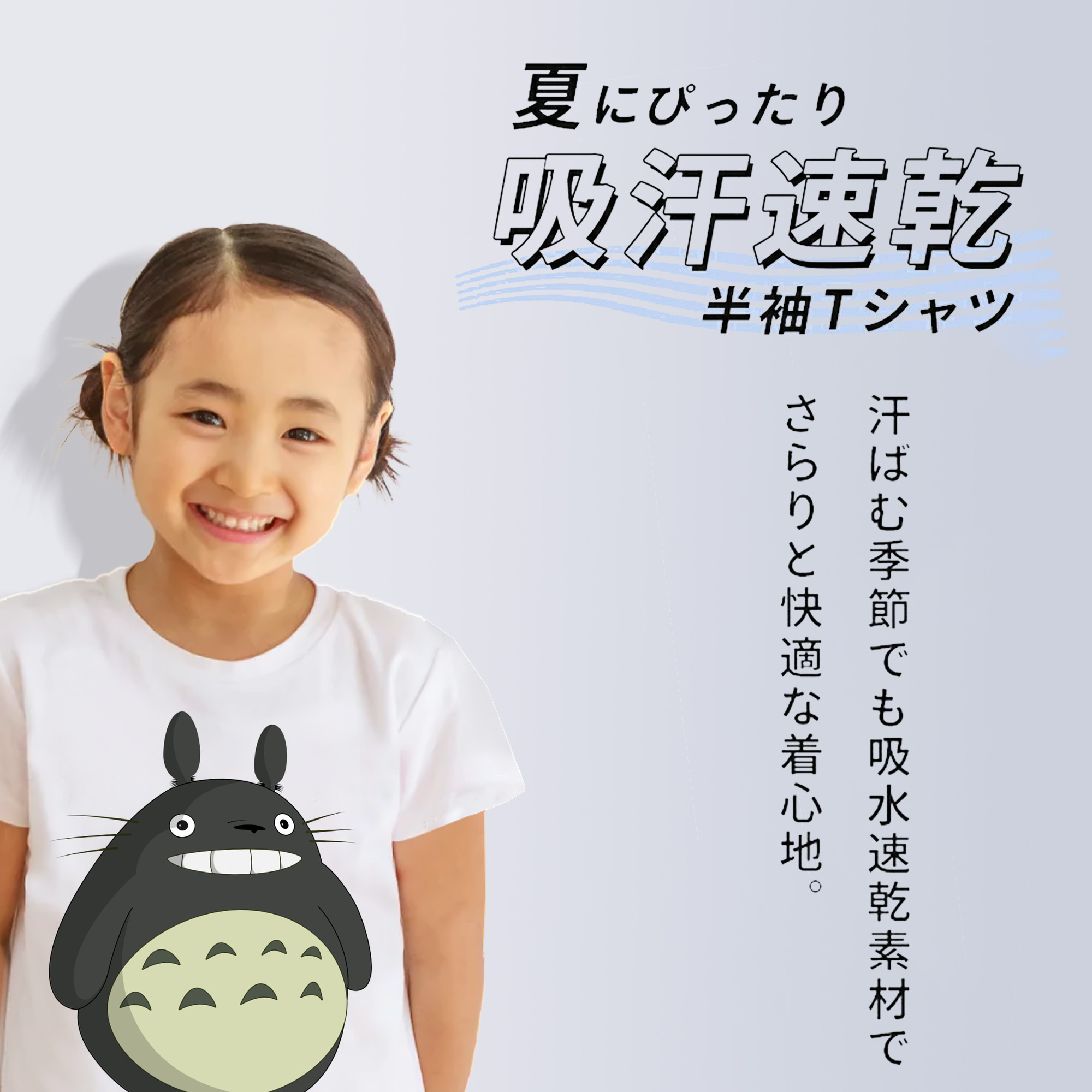 となりのトトロ 草壁メイ 草壁サツキ My Neighbor Totoro Satsuki Kusakabe Mei Kusakabe 綿100％キッズTシャツ（フロントプリント）