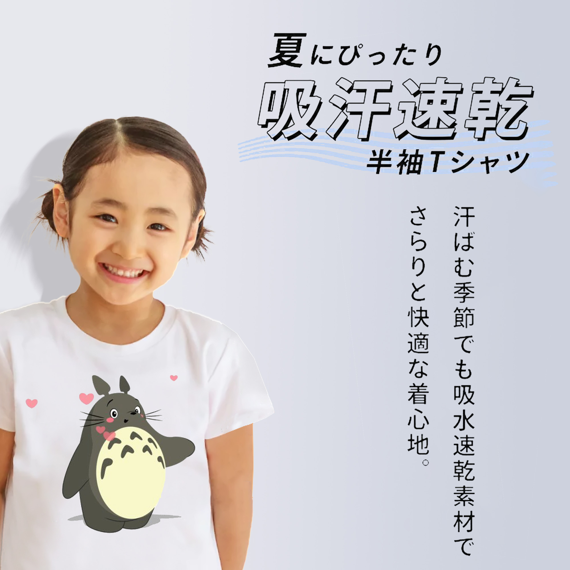 となりのトトロ 草壁メイ 草壁サツキ My Neighbor Totoro Satsuki Kusakabe Mei Kusakabe 綿100％キッズTシャツ（フロントプリント）