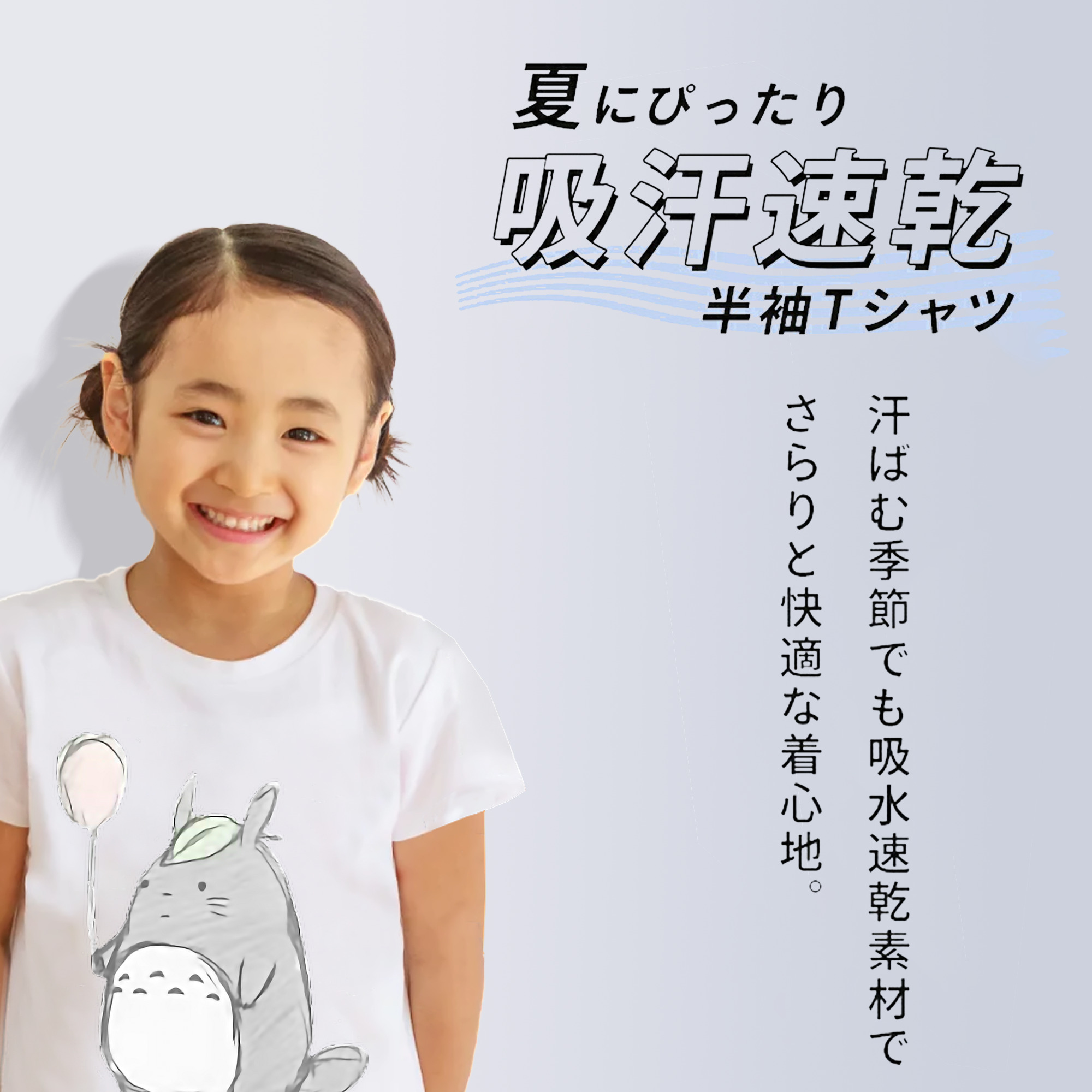 となりのトトロ 草壁メイ 草壁サツキ My Neighbor Totoro Satsuki Kusakabe Mei Kusakabe 綿100％キッズTシャツ（フロントプリント）