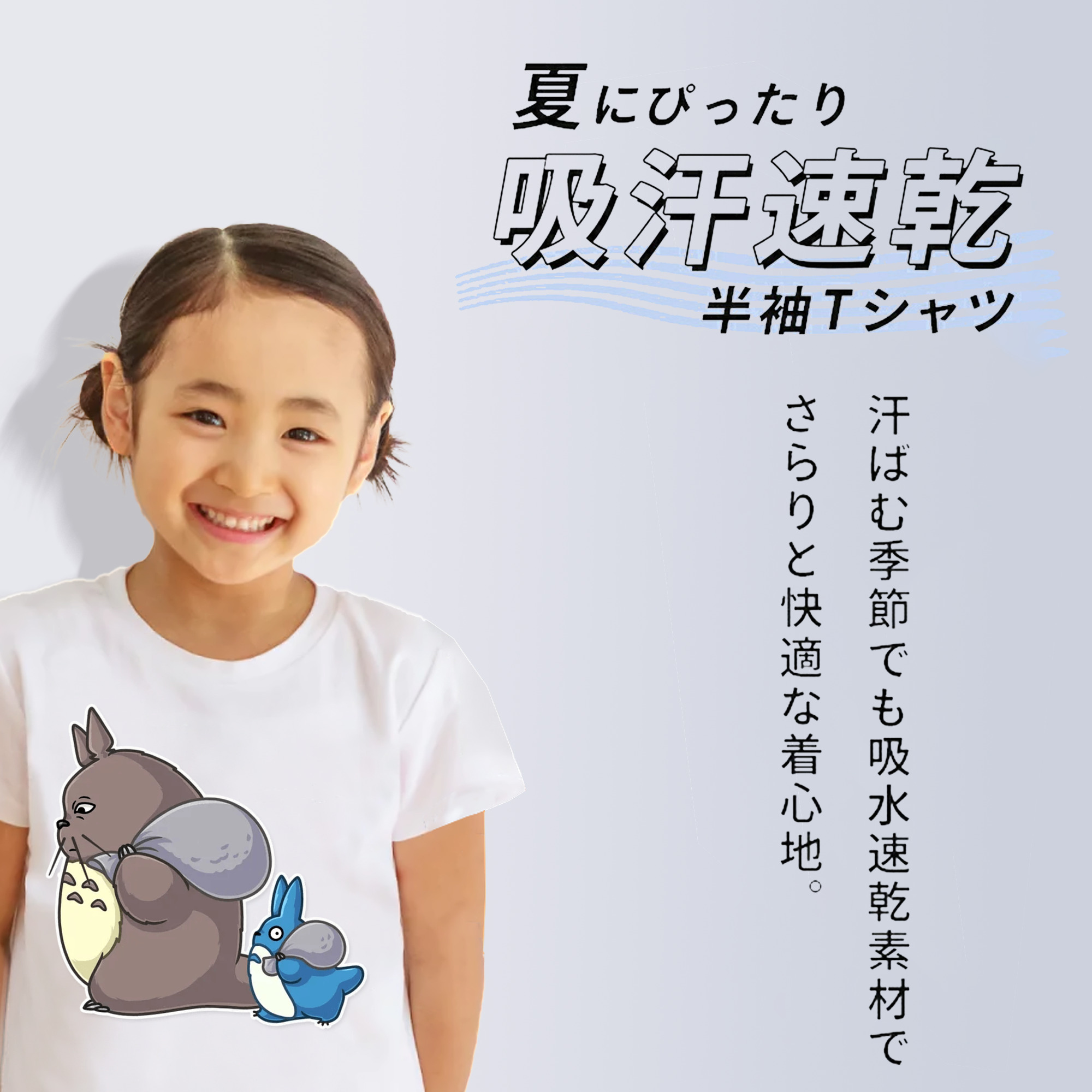 となりのトトロ 草壁メイ 草壁サツキ My Neighbor Totoro Satsuki Kusakabe Mei Kusakabe 綿100％キッズTシャツ（フロントプリント）