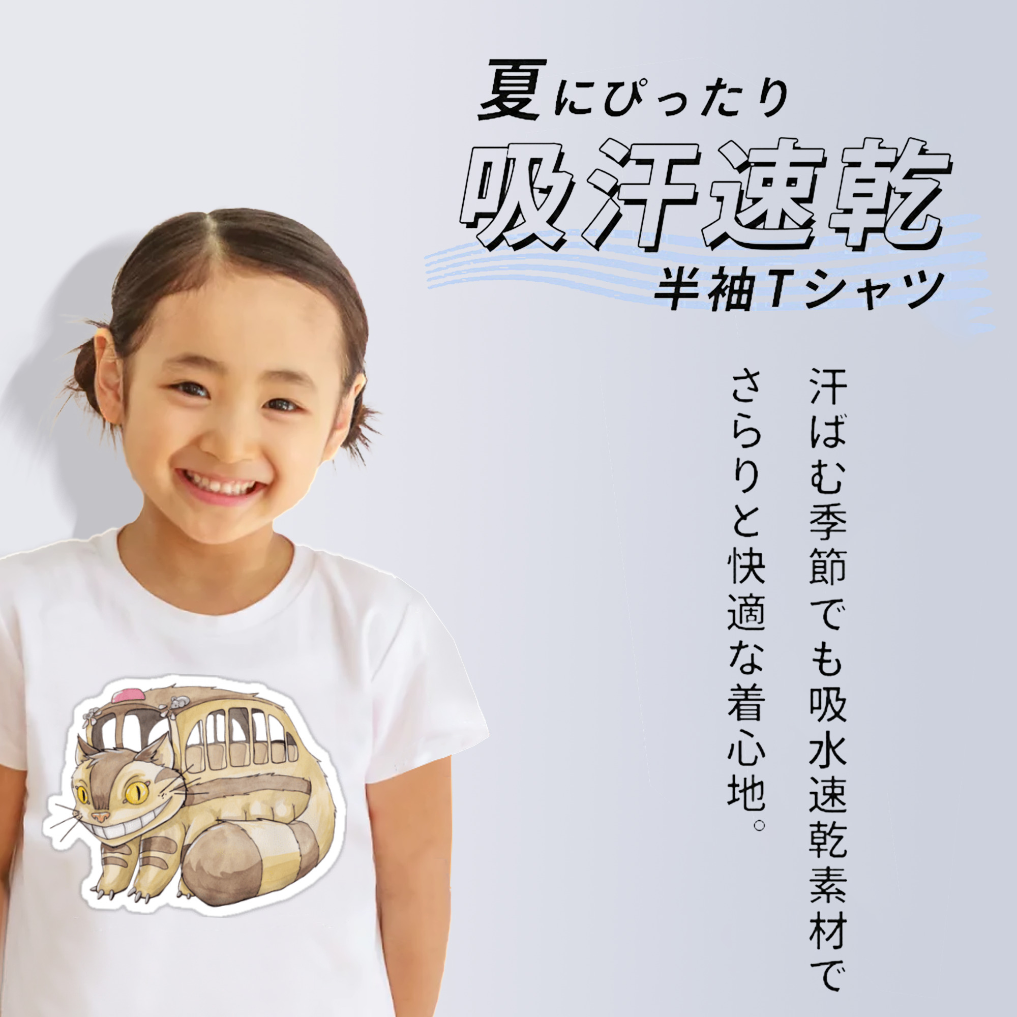 となりのトトロ 草壁メイ 草壁サツキ My Neighbor Totoro Satsuki Kusakabe Mei Kusakabe 綿100％キッズTシャツ（フロントプリント）