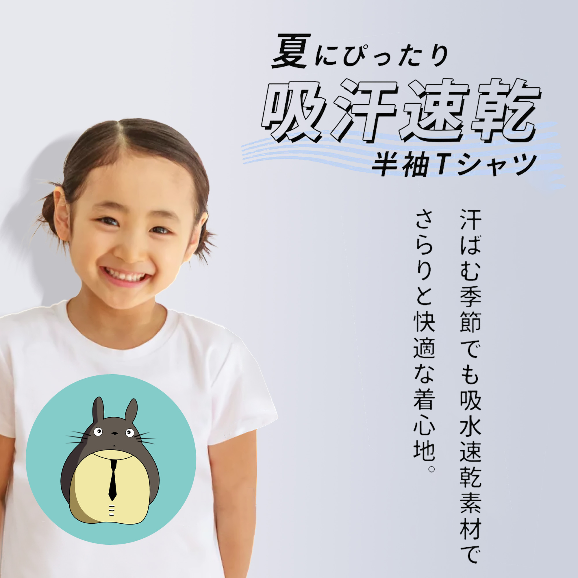 となりのトトロ 草壁メイ 草壁サツキ My Neighbor Totoro Satsuki Kusakabe Mei Kusakabe 綿100％キッズTシャツ（フロントプリント）