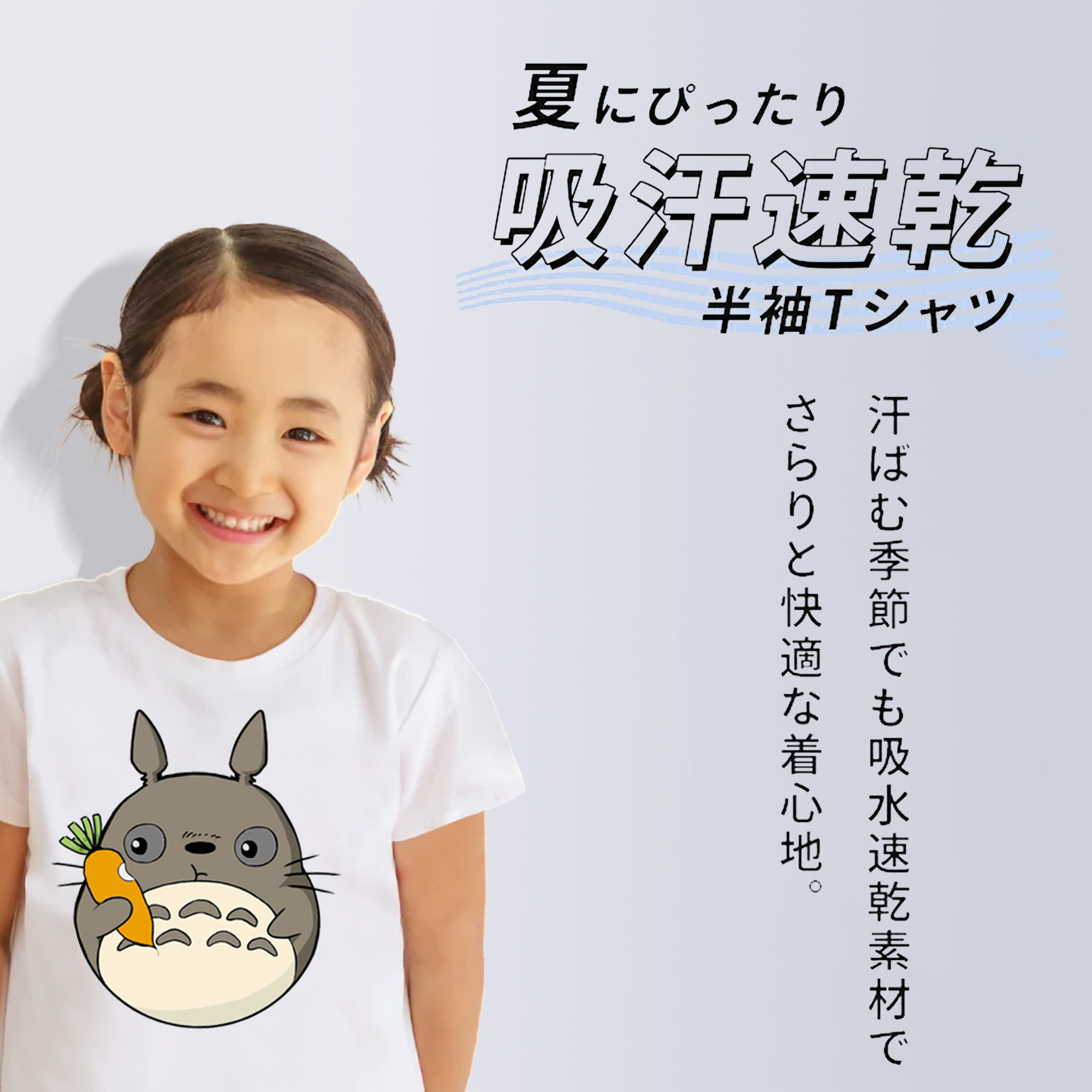 となりのトトロ 草壁メイ 草壁サツキ My Neighbor Totoro Satsuki Kusakabe Mei Kusakabe 綿100％キッズTシャツ（フロントプリント）