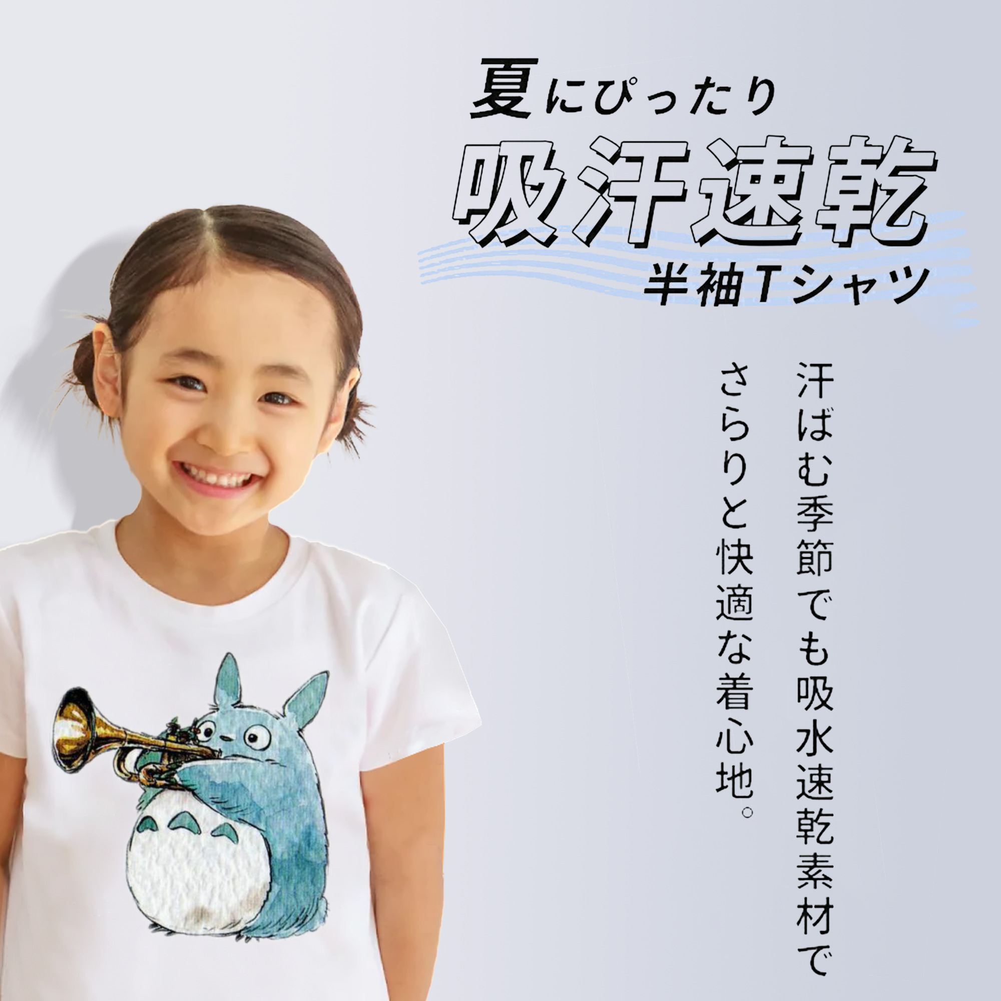 となりのトトロ 草壁メイ 草壁サツキ My Neighbor Totoro Satsuki Kusakabe Mei Kusakabe 綿100％キッズTシャツ（フロントプリント）