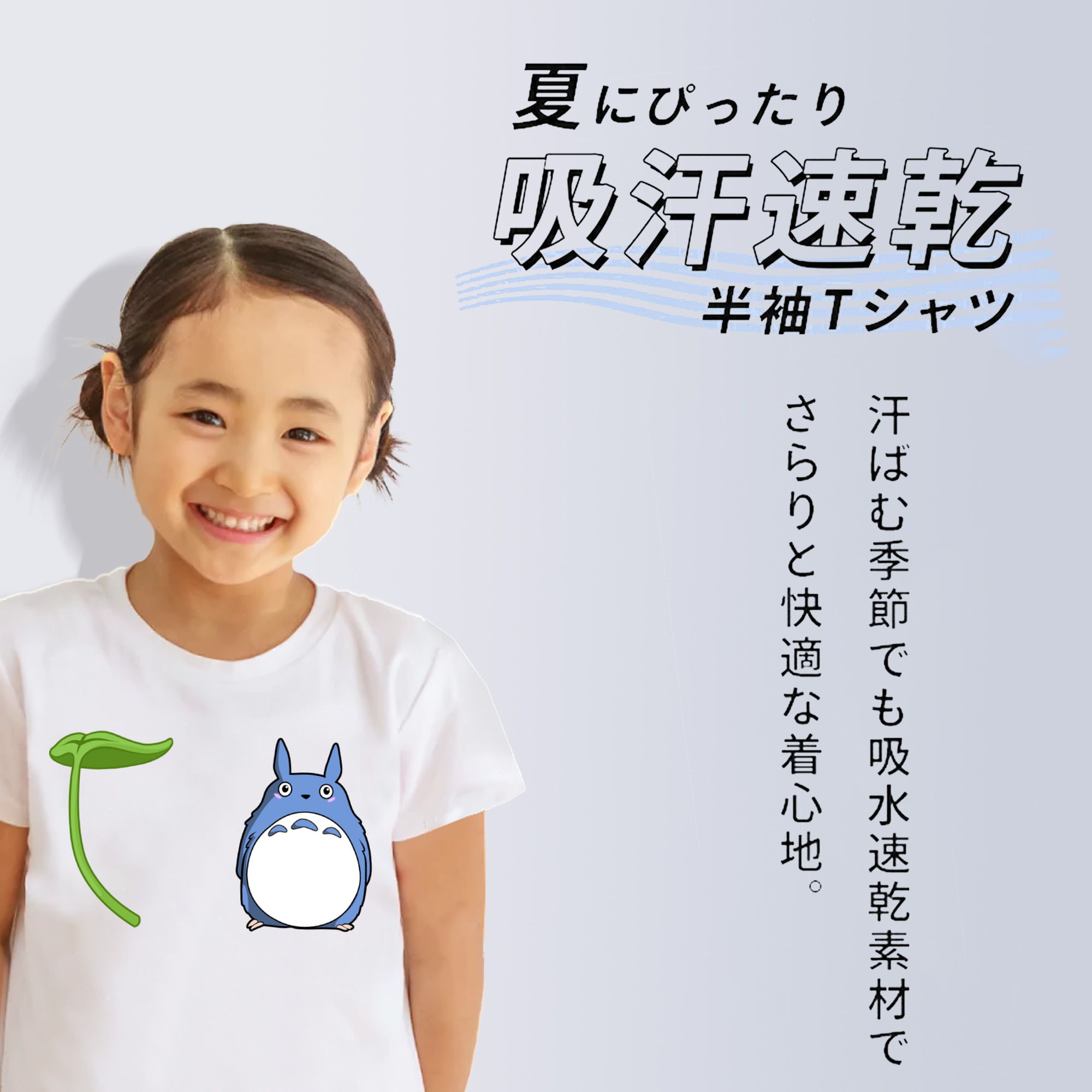 となりのトトロ 草壁メイ 草壁サツキ My Neighbor Totoro Satsuki Kusakabe Mei Kusakabe 綿100％キッズTシャツ（フロントプリント）