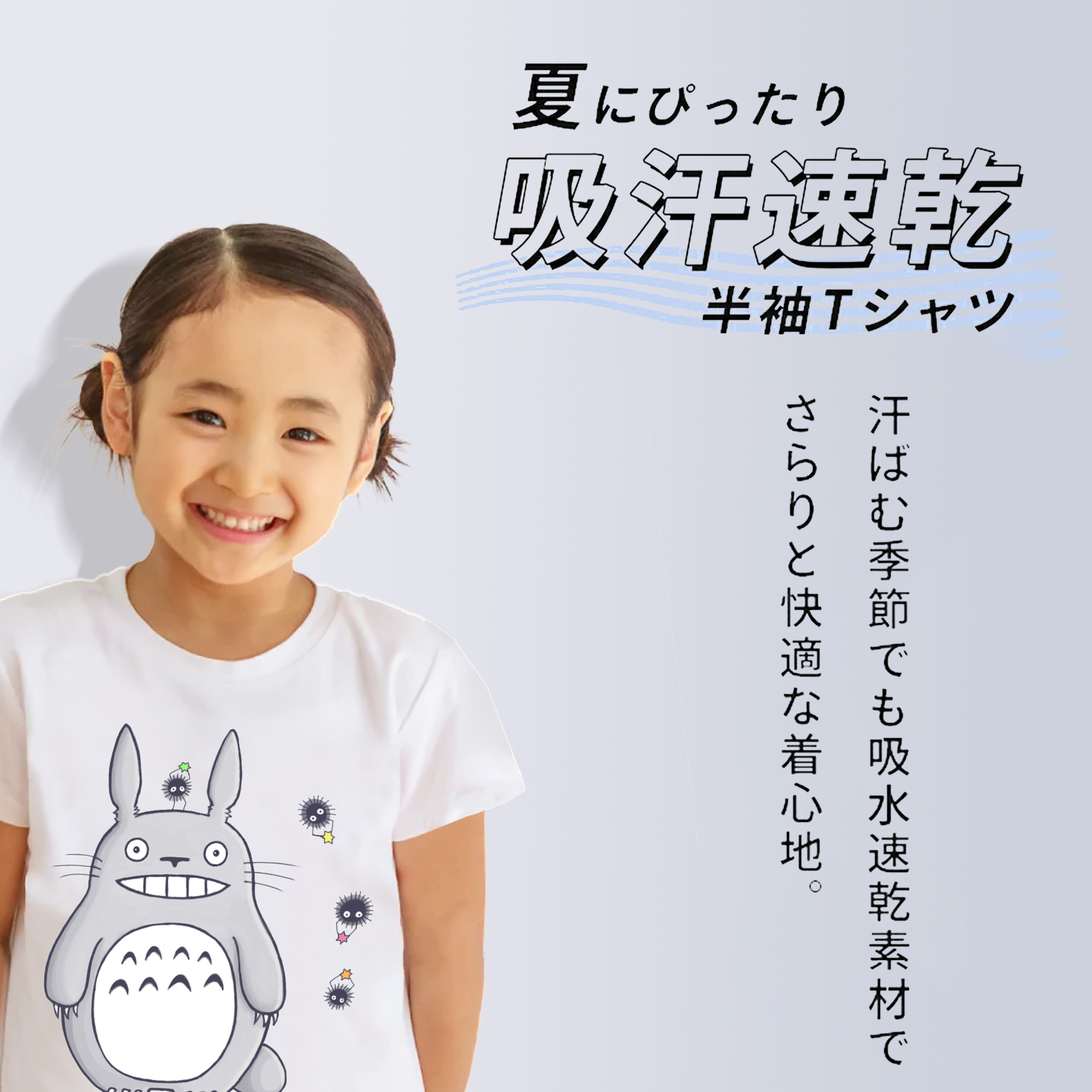 となりのトトロ 草壁メイ 草壁サツキ My Neighbor Totoro Satsuki Kusakabe Mei Kusakabe 綿100％キッズTシャツ（フロントプリント）