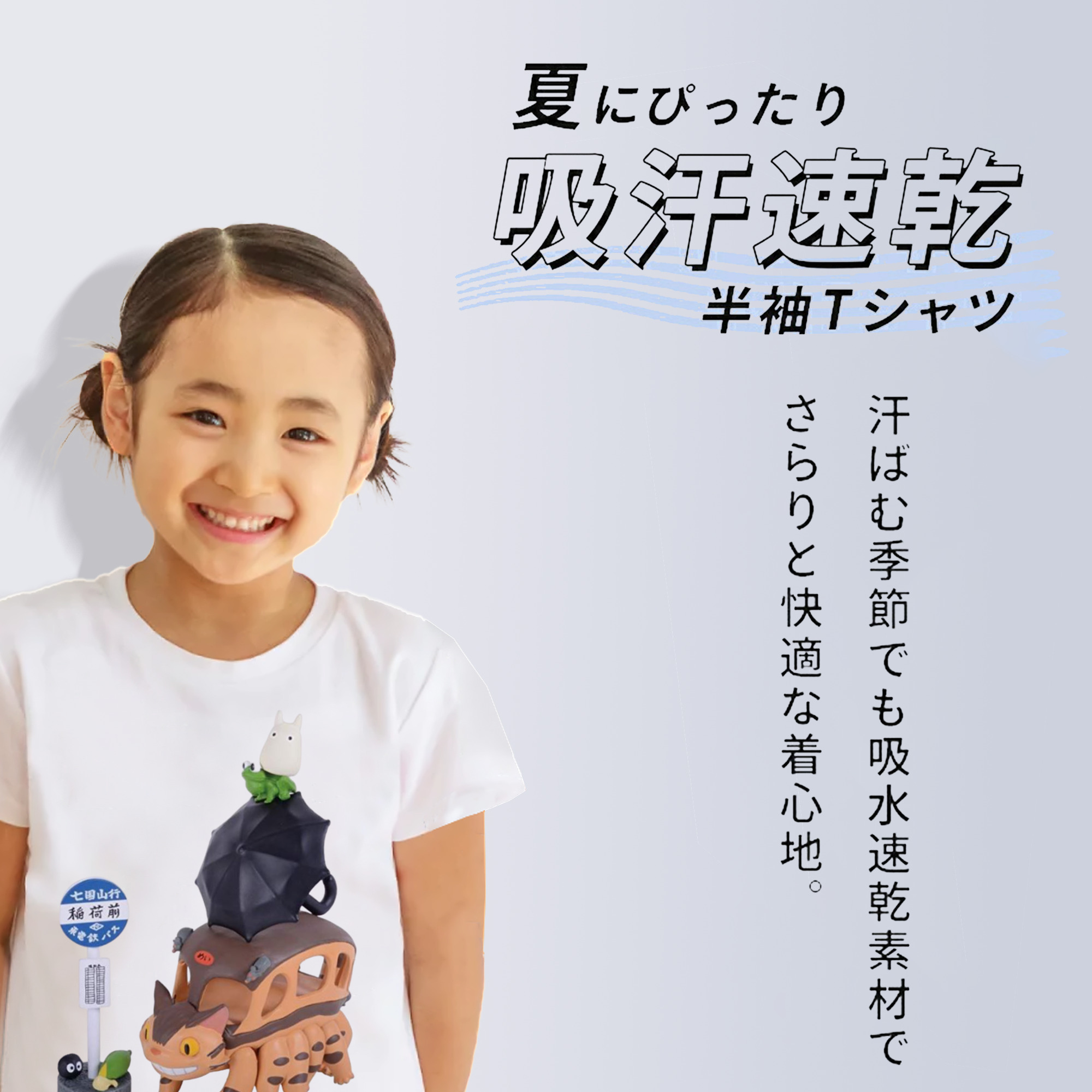 となりのトトロ 草壁メイ 草壁サツキ My Neighbor Totoro Satsuki Kusakabe Mei Kusakabe 綿100％キッズTシャツ（フロントプリント）