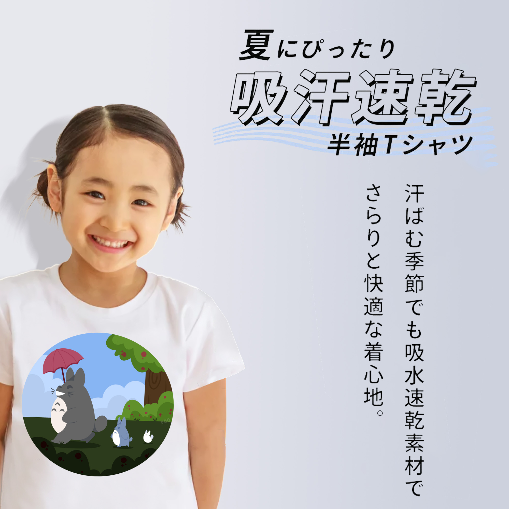 となりのトトロ 草壁メイ 草壁サツキ My Neighbor Totoro Satsuki Kusakabe Mei Kusakabe 綿100％キッズTシャツ（フロントプリント）