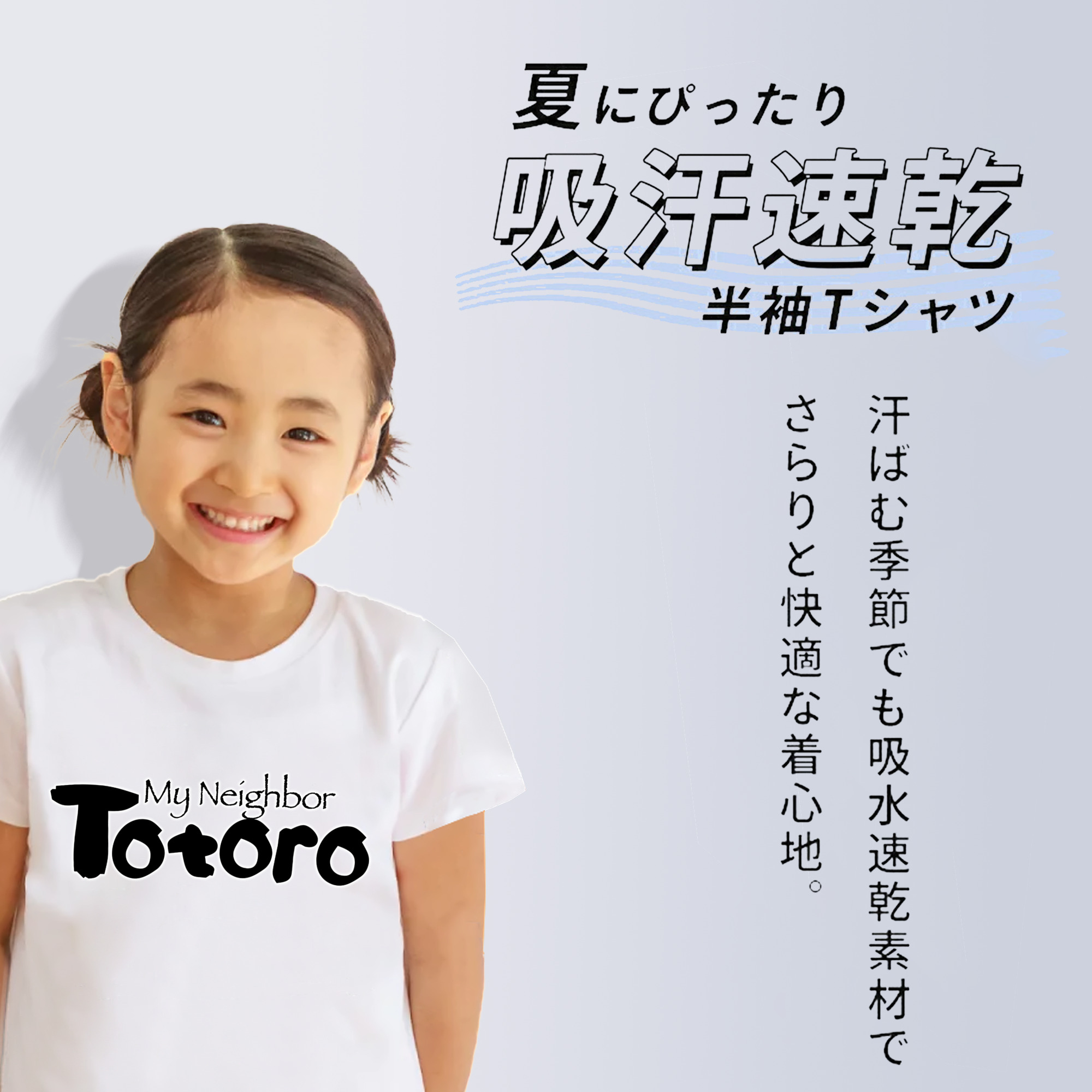 となりのトトロ 草壁メイ 草壁サツキ My Neighbor Totoro Satsuki Kusakabe Mei Kusakabe 綿100％キッズTシャツ（フロントプリント）