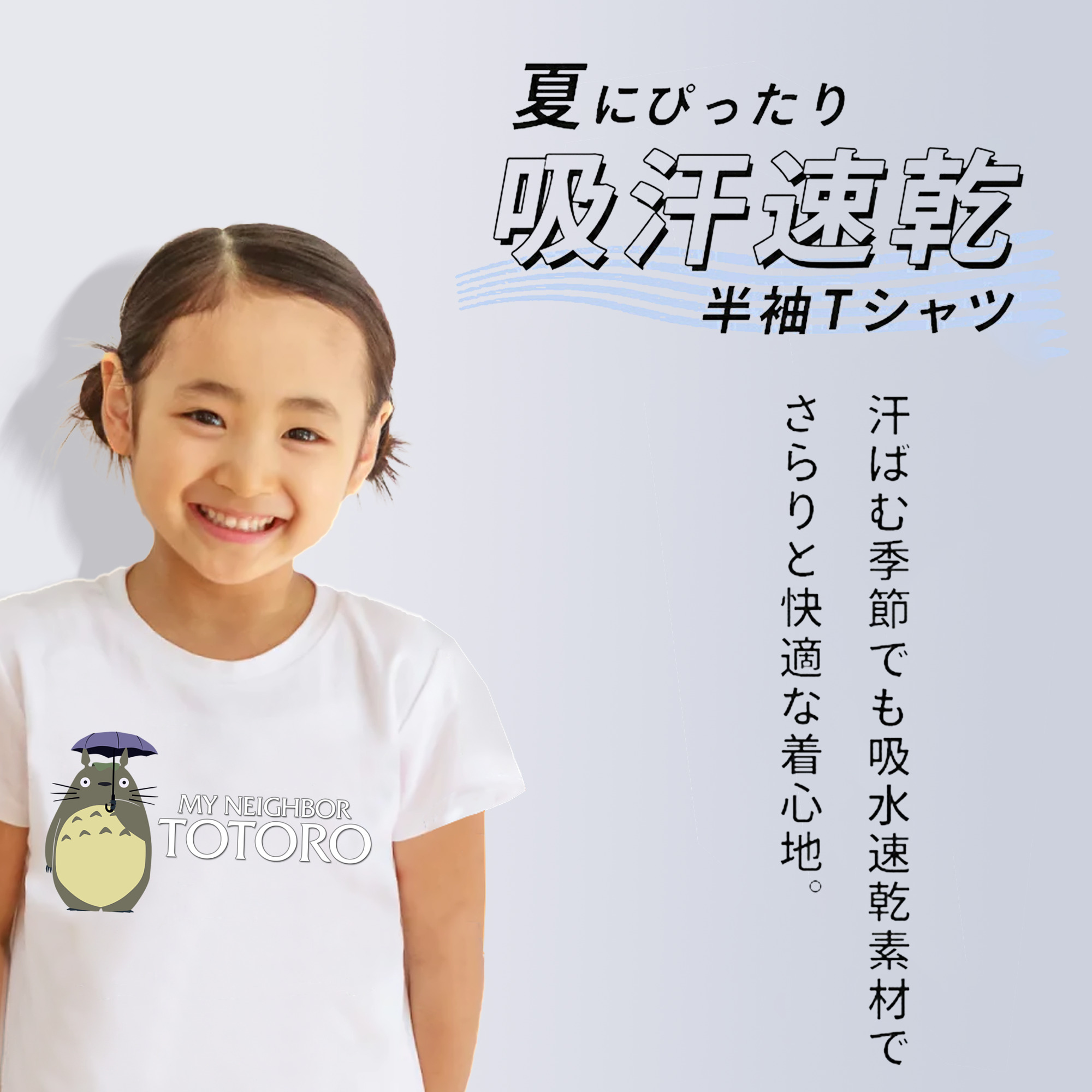 となりのトトロ 草壁メイ 草壁サツキ My Neighbor Totoro Satsuki Kusakabe Mei Kusakabe 綿100％キッズTシャツ（フロントプリント）