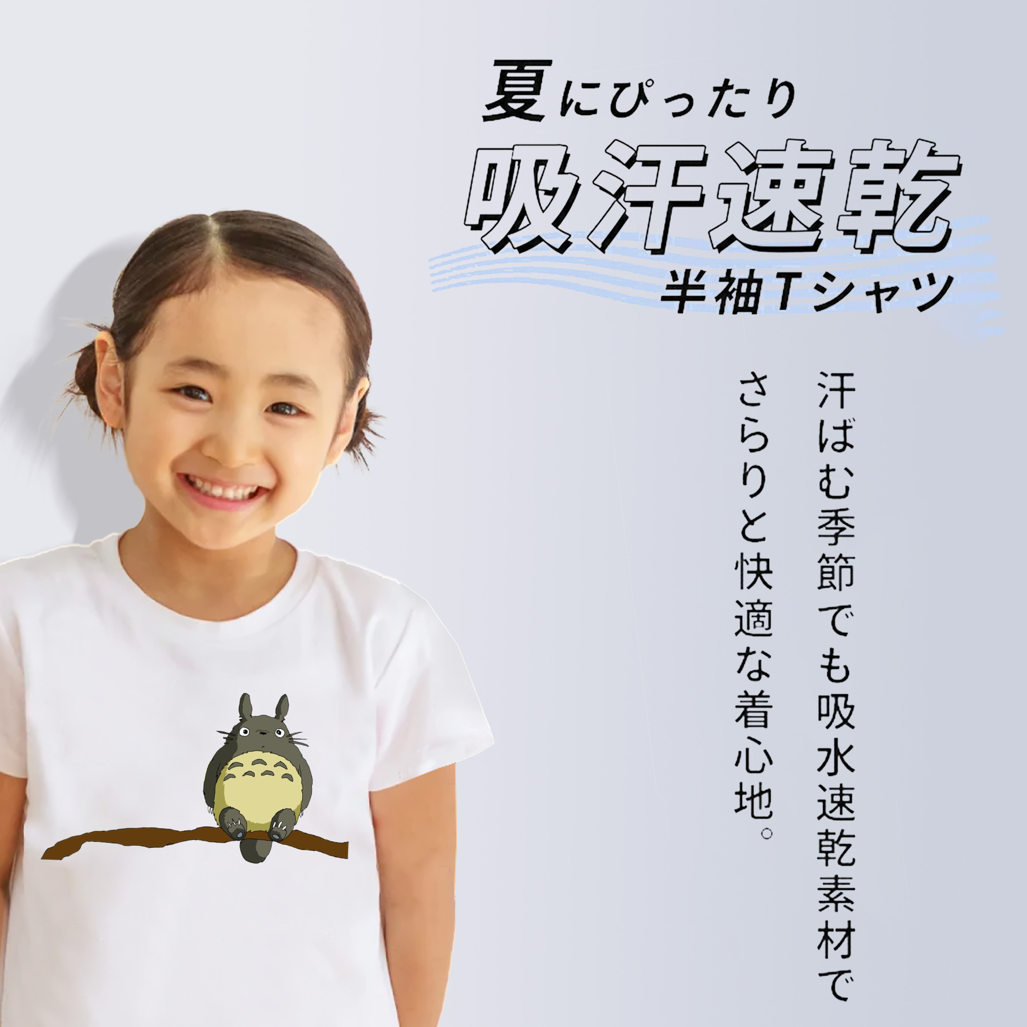 となりのトトロ 草壁メイ 草壁サツキ My Neighbor Totoro Satsuki Kusakabe Mei Kusakabe 綿100％キッズTシャツ（フロントプリント）