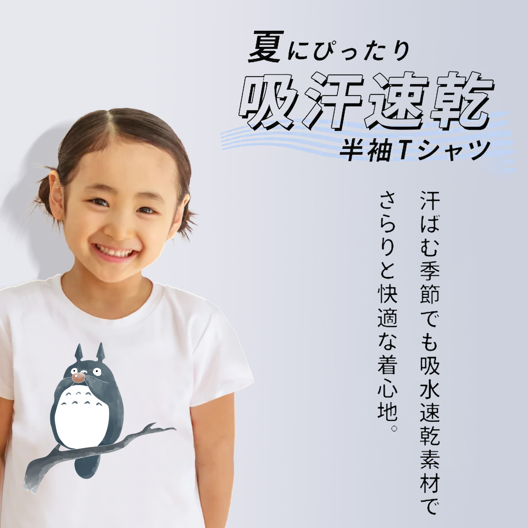 となりのトトロ 草壁メイ 草壁サツキ My Neighbor Totoro Satsuki Kusakabe Mei Kusakabe 綿100％キッズTシャツ（フロントプリント）