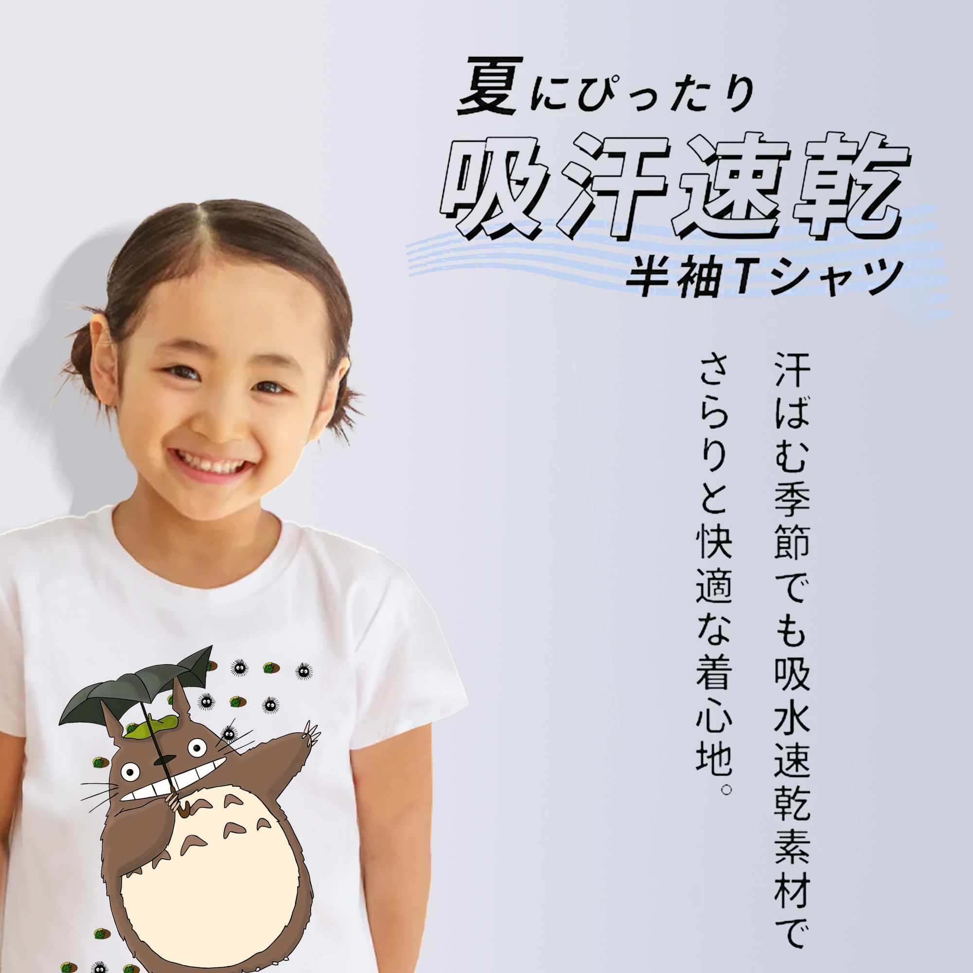 となりのトトロ 草壁メイ 草壁サツキ My Neighbor Totoro Satsuki Kusakabe Mei Kusakabe 綿100％キッズTシャツ（フロントプリント）