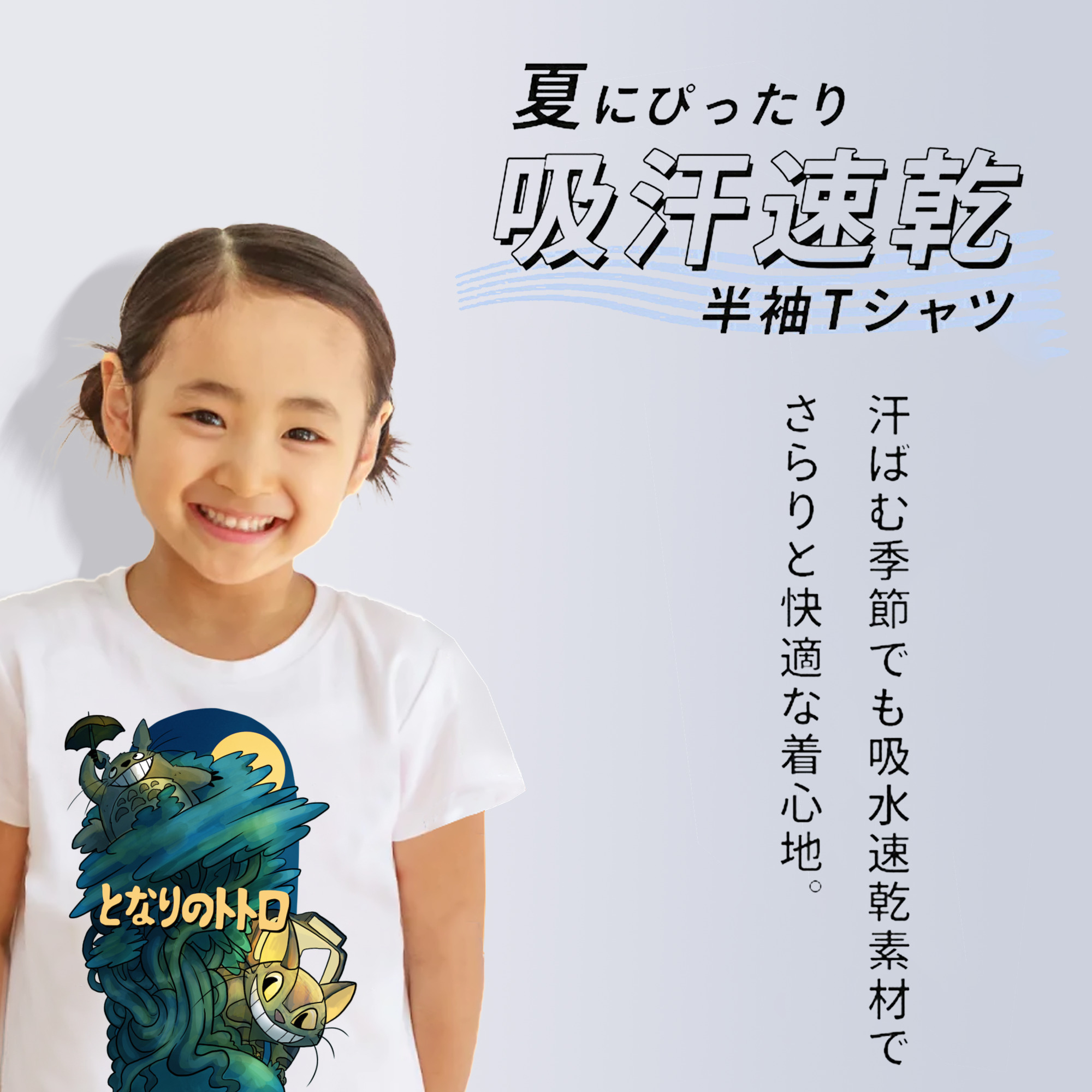 となりのトトロ 草壁メイ 草壁サツキ My Neighbor Totoro Satsuki Kusakabe Mei Kusakabe 綿100％キッズTシャツ（フロントプリント）