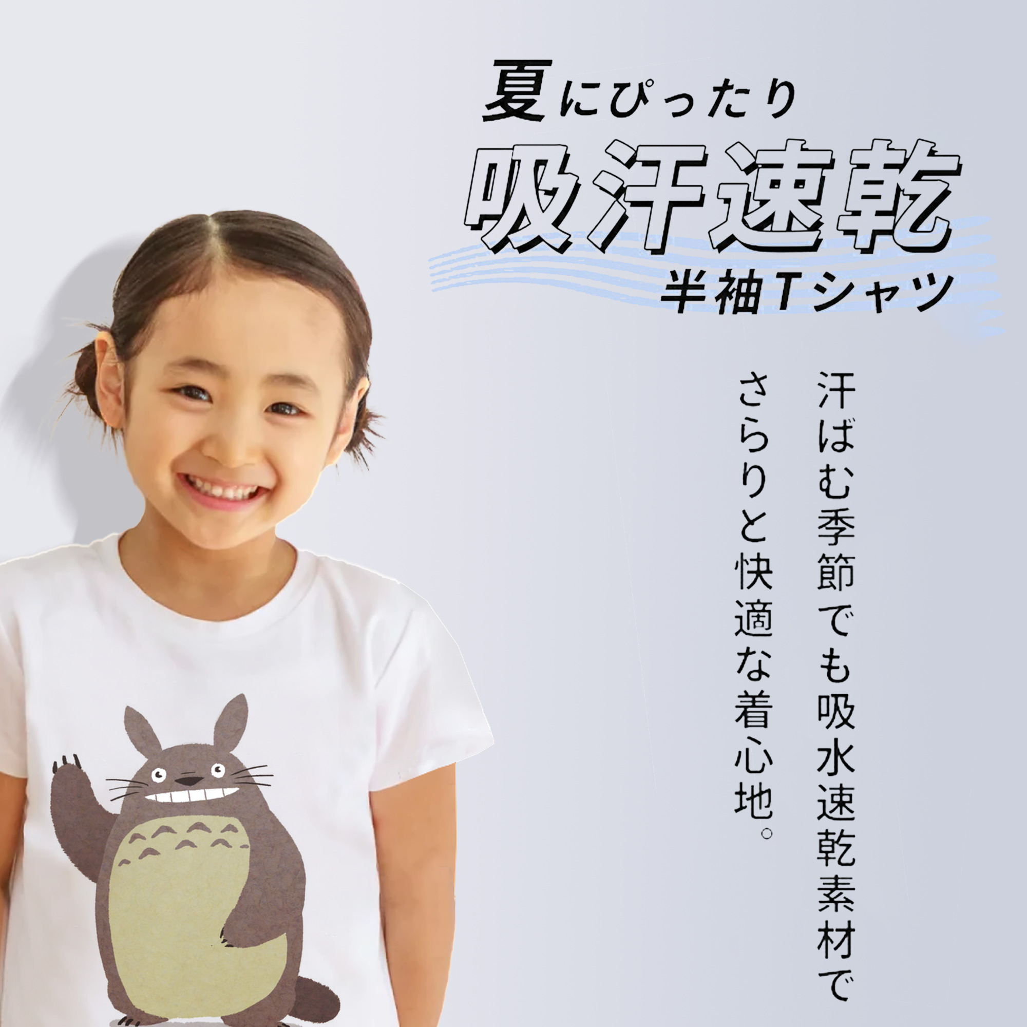 となりのトトロ 草壁メイ 草壁サツキ My Neighbor Totoro Satsuki Kusakabe Mei Kusakabe 綿100％キッズTシャツ（フロントプリント）