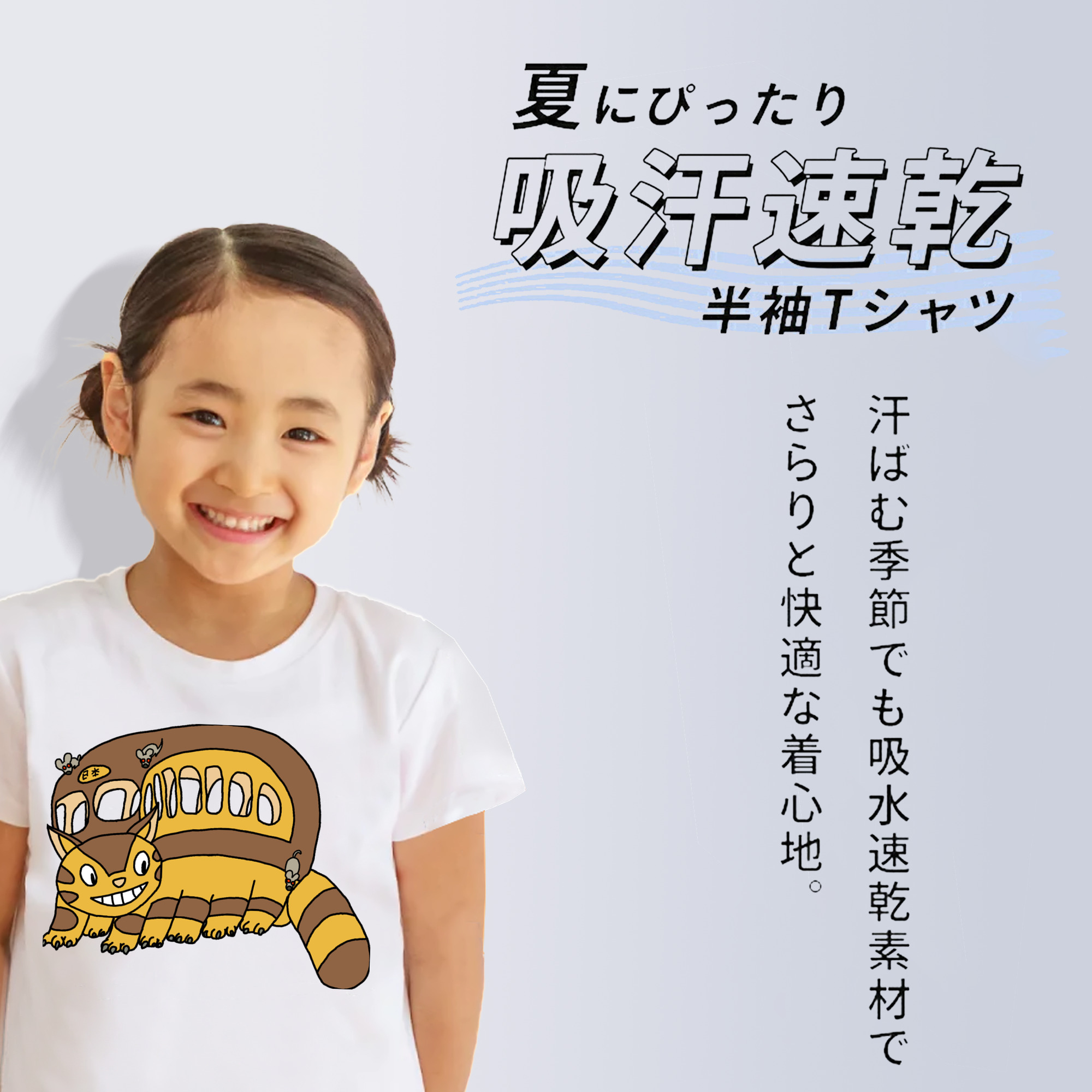 となりのトトロ 草壁メイ 草壁サツキ My Neighbor Totoro Satsuki Kusakabe Mei Kusakabe 綿100％キッズTシャツ（フロントプリント）