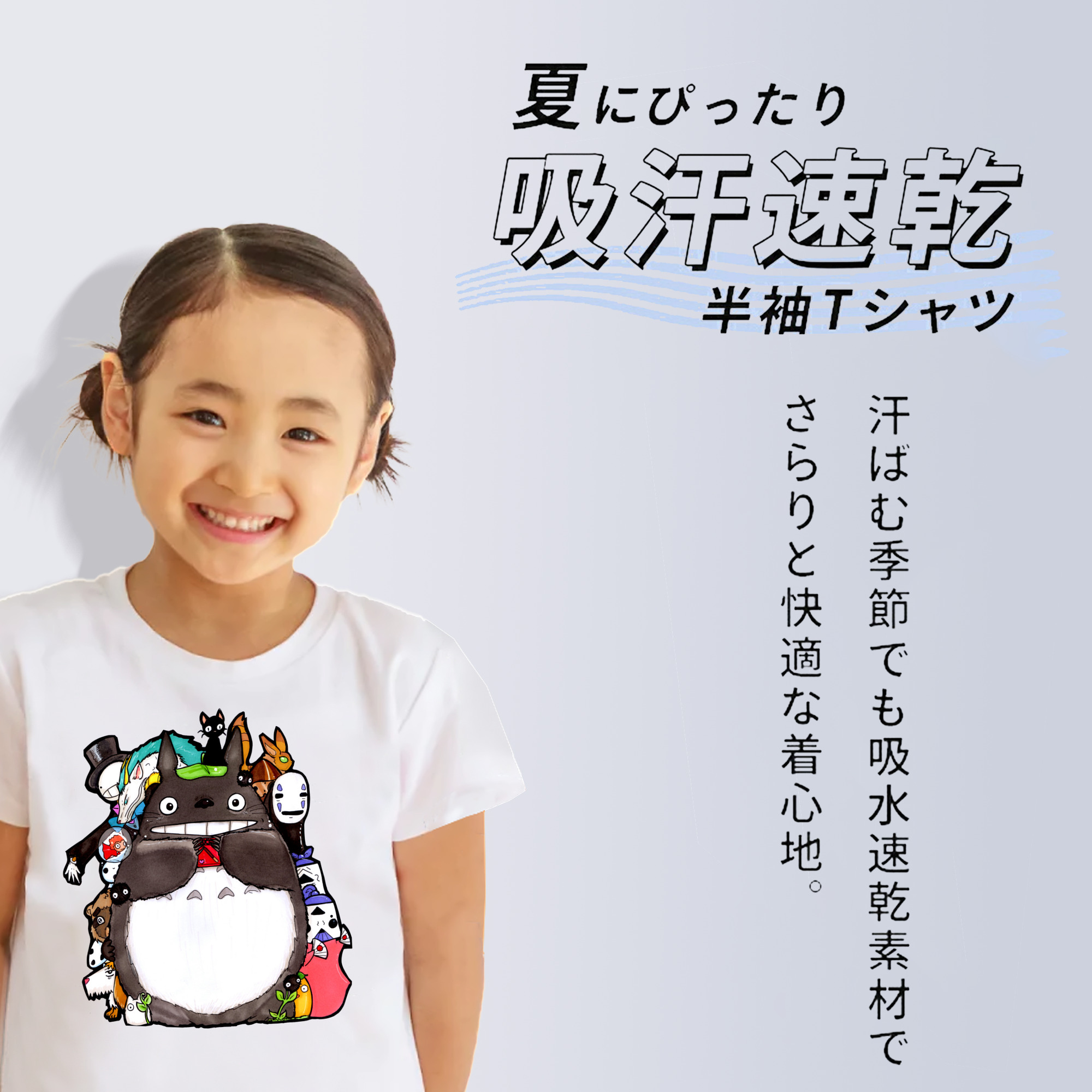 となりのトトロ 草壁メイ 草壁サツキ My Neighbor Totoro Satsuki Kusakabe Mei Kusakabe 綿100％キッズTシャツ（フロントプリント）