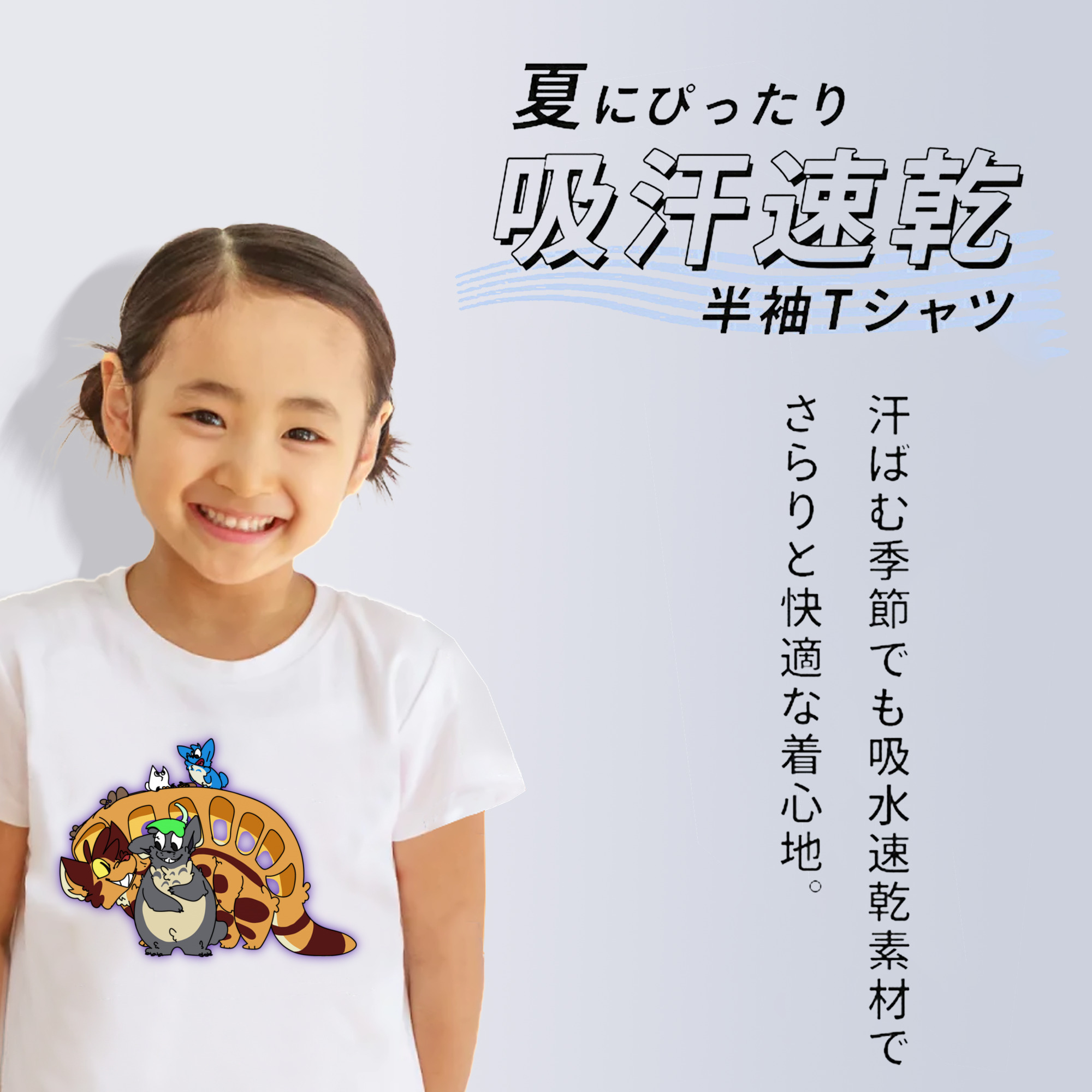 となりのトトロ 草壁メイ 草壁サツキ My Neighbor Totoro Satsuki Kusakabe Mei Kusakabe 綿100％キッズTシャツ（フロントプリント）