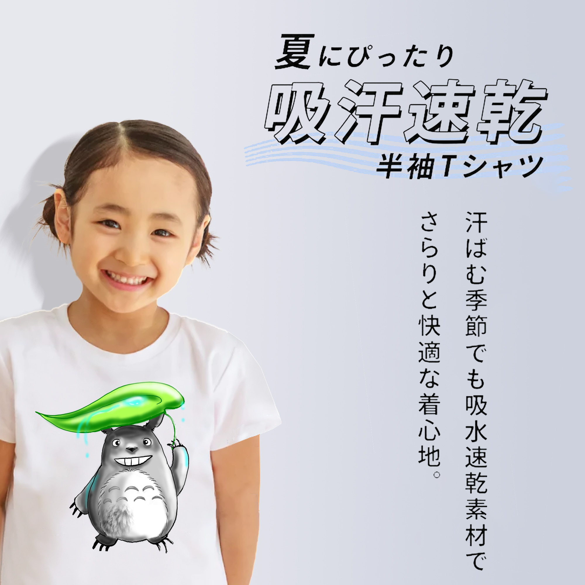 となりのトトロ 草壁メイ 草壁サツキ My Neighbor Totoro Satsuki Kusakabe Mei Kusakabe 綿100％キッズTシャツ（フロントプリント）