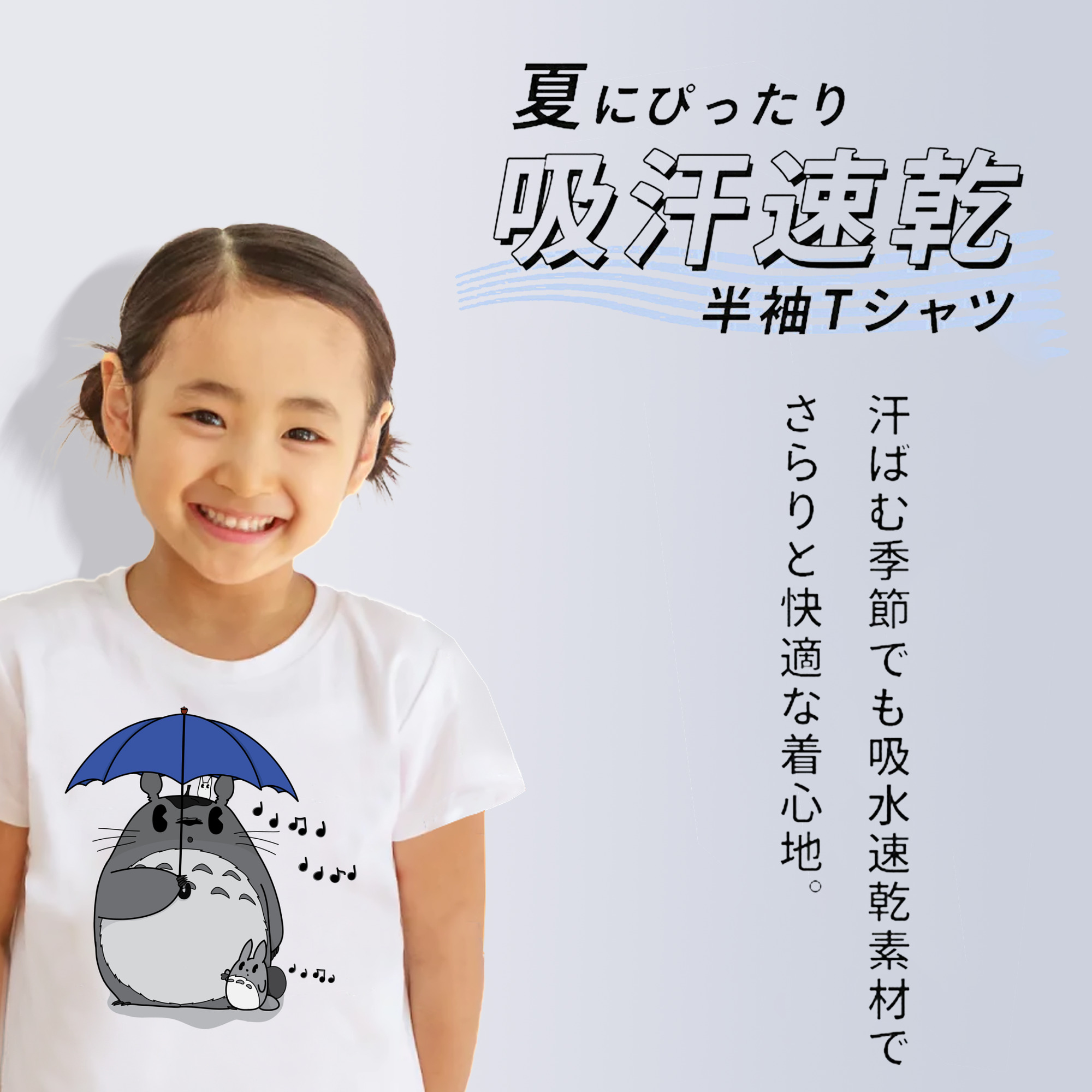 となりのトトロ 草壁メイ 草壁サツキ My Neighbor Totoro Satsuki Kusakabe Mei Kusakabe 綿100％キッズTシャツ（フロントプリント）