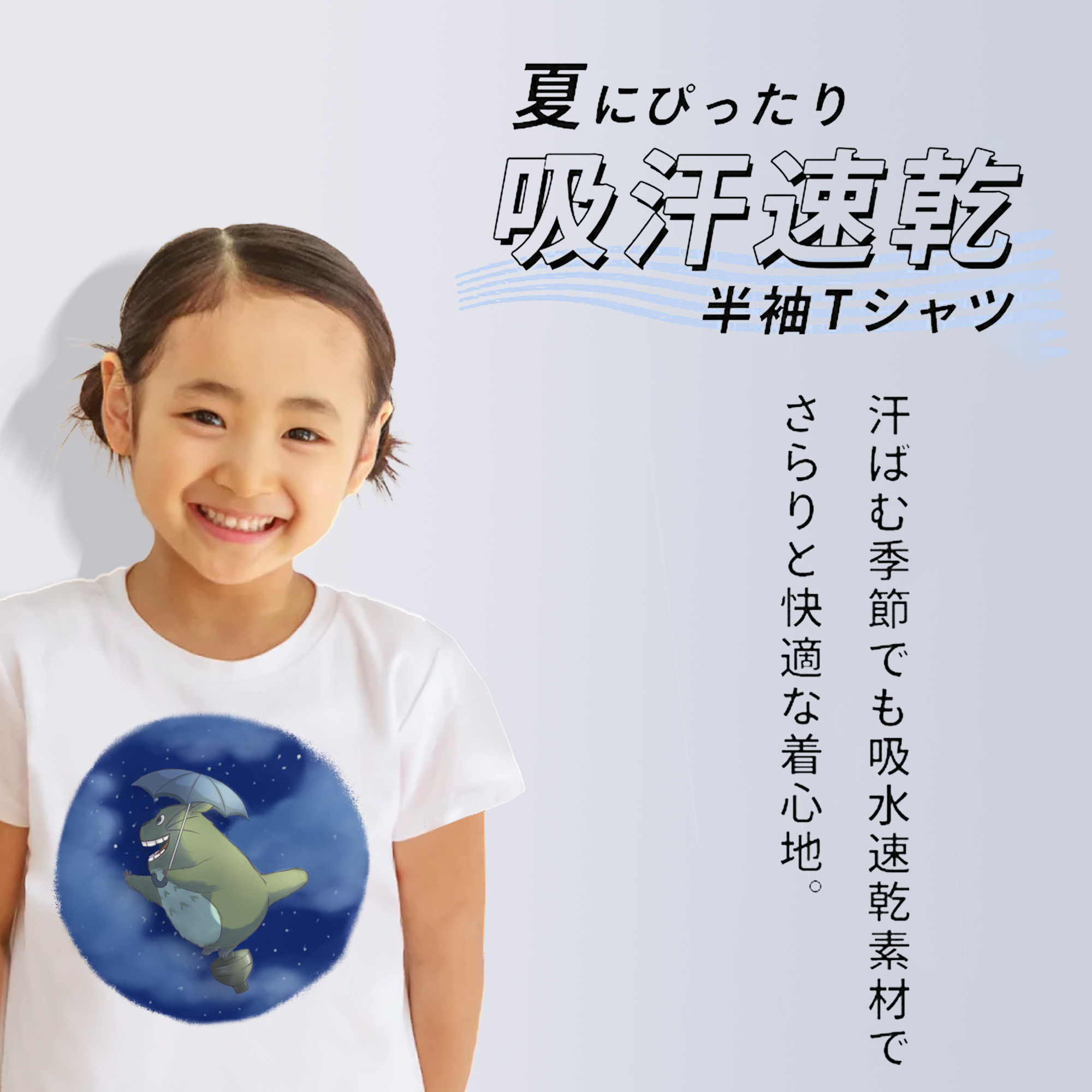となりのトトロ 草壁メイ 草壁サツキ My Neighbor Totoro Satsuki Kusakabe Mei Kusakabe 綿100％キッズTシャツ（フロントプリント）