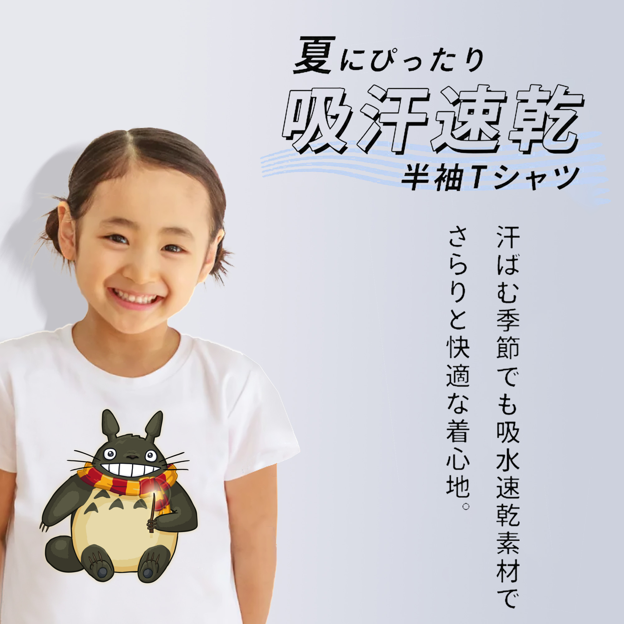 となりのトトロ 草壁メイ 草壁サツキ My Neighbor Totoro Satsuki Kusakabe Mei Kusakabe 綿100％キッズTシャツ（フロントプリント）