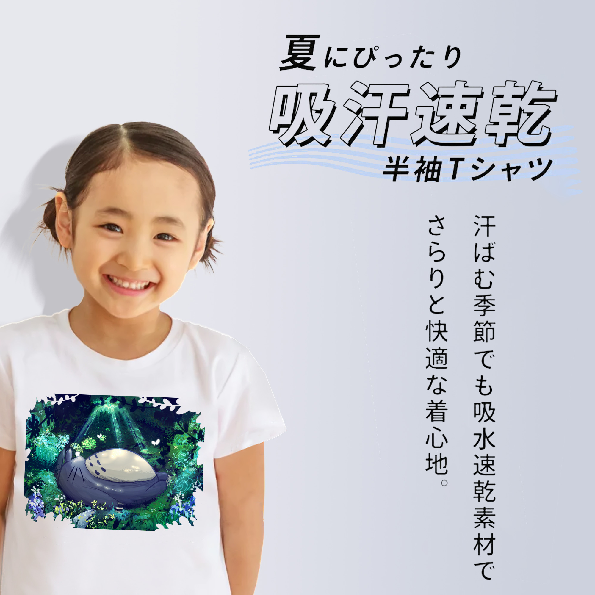 となりのトトロ 草壁メイ 草壁サツキ My Neighbor Totoro Satsuki Kusakabe Mei Kusakabe 綿100％キッズTシャツ（フロントプリント）