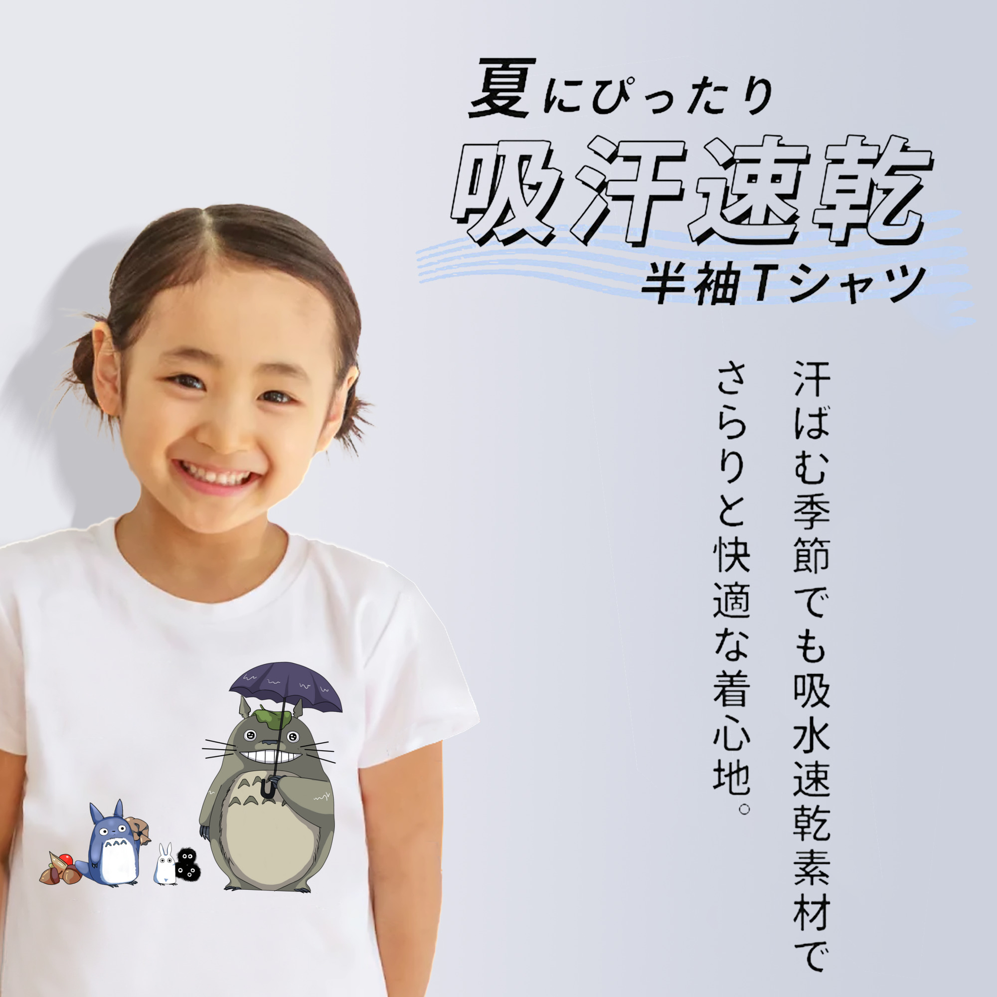 となりのトトロ 草壁メイ 草壁サツキ My Neighbor Totoro Satsuki Kusakabe Mei Kusakabe 綿100％キッズTシャツ（フロントプリント）