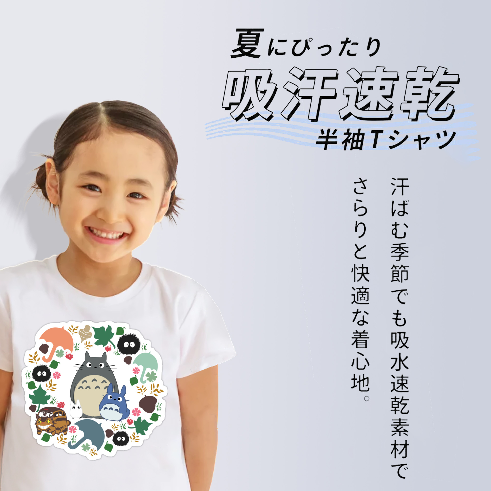 となりのトトロ 草壁メイ 草壁サツキ My Neighbor Totoro Satsuki Kusakabe Mei Kusakabe 綿100％キッズTシャツ（フロントプリント）