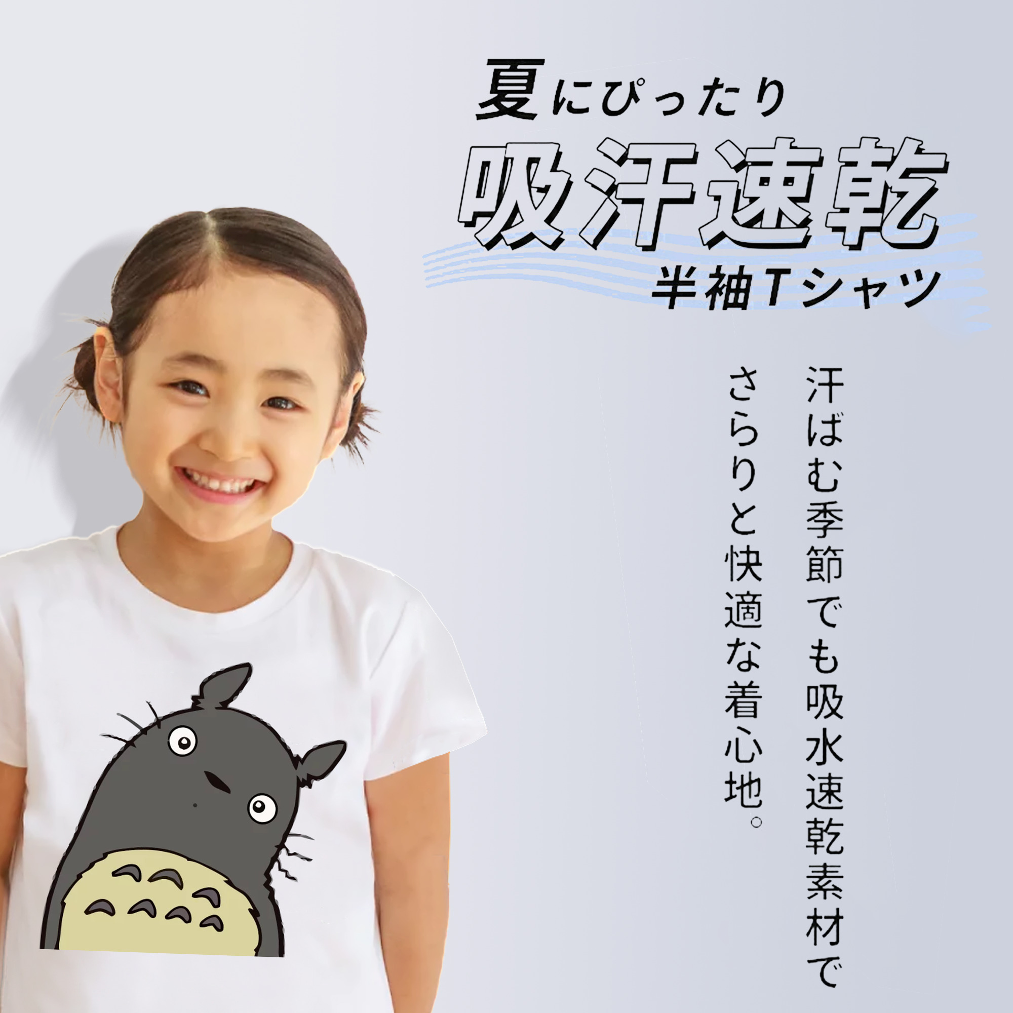 となりのトトロ 草壁メイ 草壁サツキ My Neighbor Totoro Satsuki Kusakabe Mei Kusakabe 綿100％キッズTシャツ（フロントプリント）