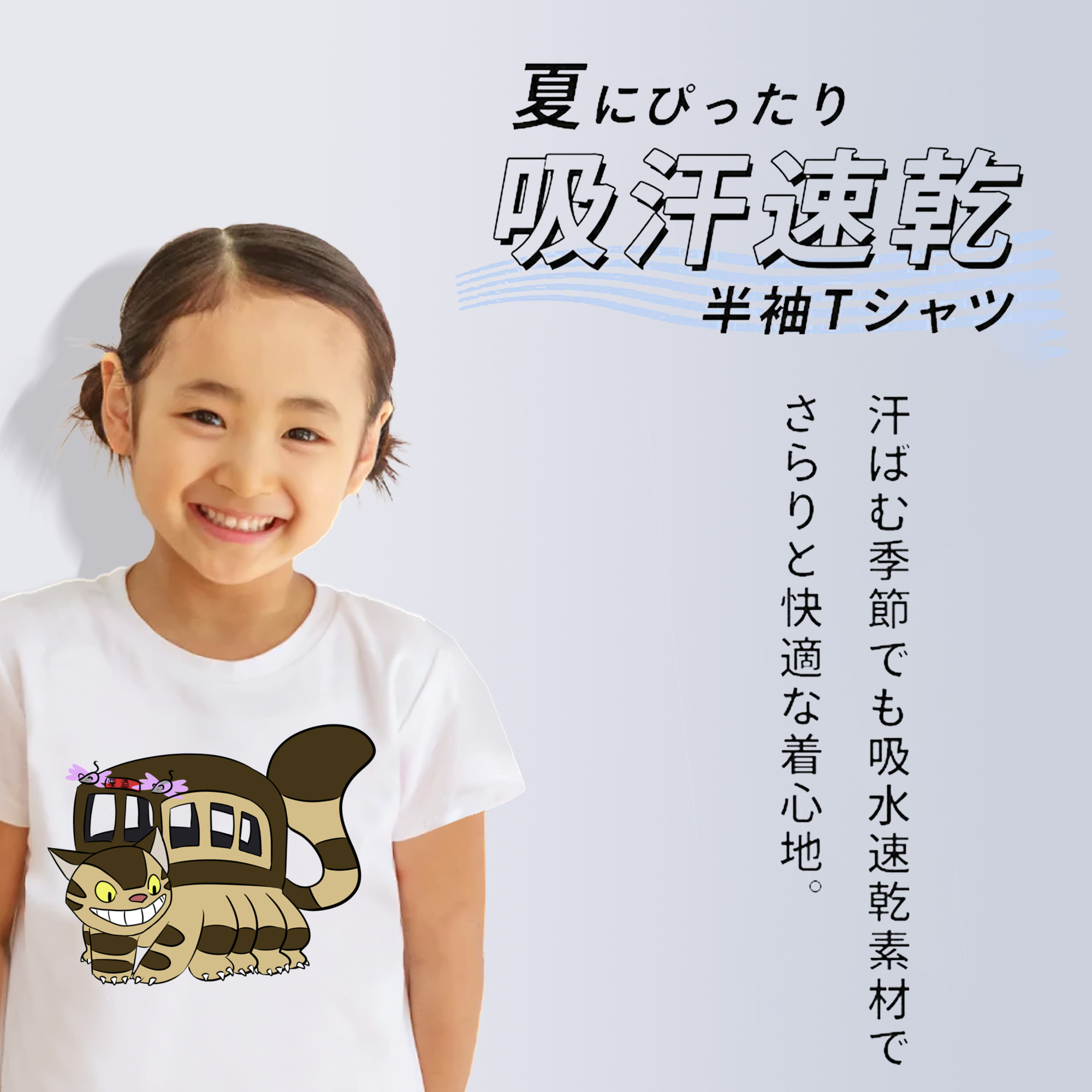 となりのトトロ 草壁メイ 草壁サツキ My Neighbor Totoro Satsuki Kusakabe Mei Kusakabe 綿100％キッズTシャツ（フロントプリント）