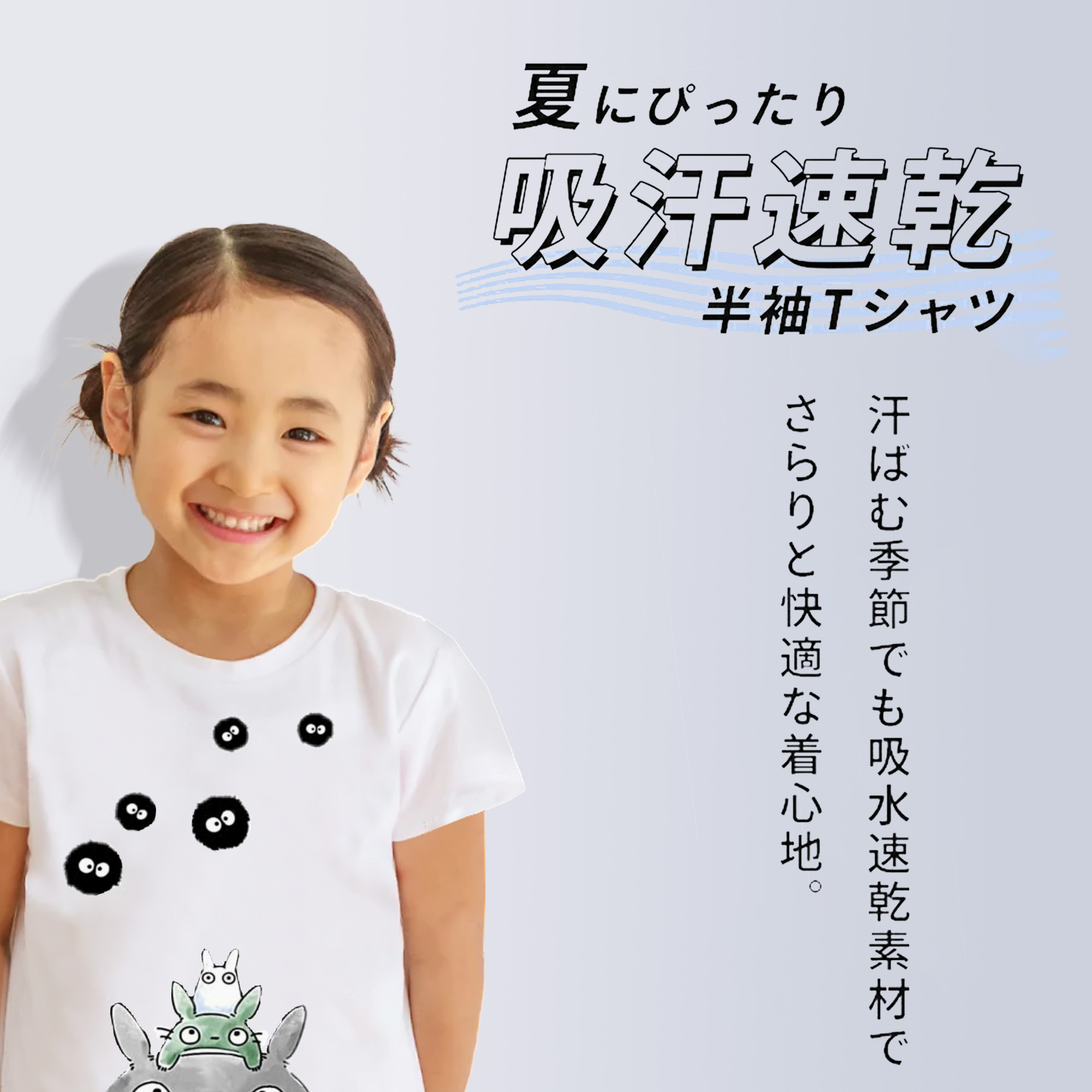 となりのトトロ 草壁メイ 草壁サツキ My Neighbor Totoro Satsuki Kusakabe Mei Kusakabe 綿100％キッズTシャツ（フロントプリント）