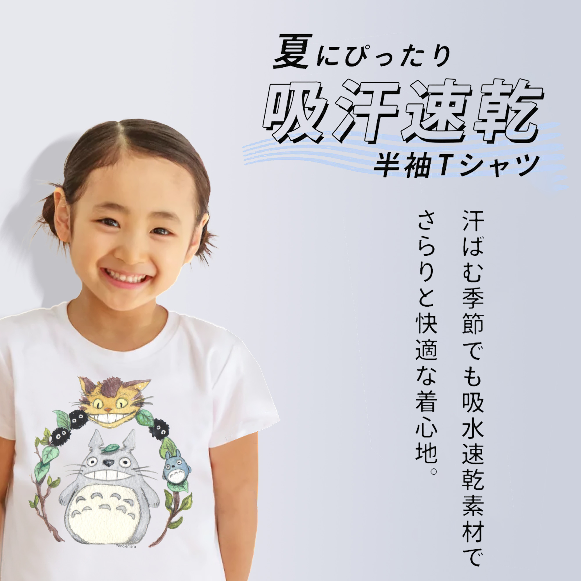 となりのトトロ 草壁メイ 草壁サツキ My Neighbor Totoro Satsuki Kusakabe Mei Kusakabe 綿100％キッズTシャツ（フロントプリント）