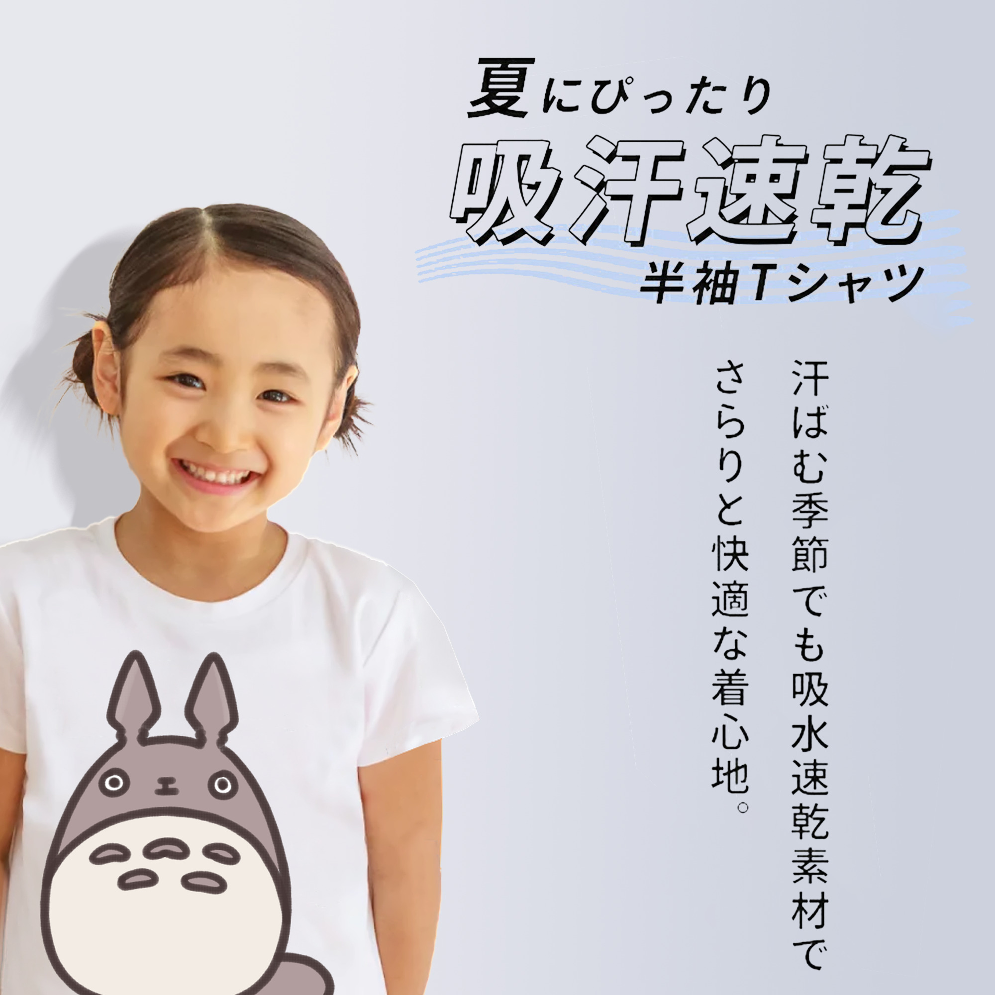 となりのトトロ 草壁メイ 草壁サツキ My Neighbor Totoro Satsuki Kusakabe Mei Kusakabe 綿100％キッズTシャツ（フロントプリント）