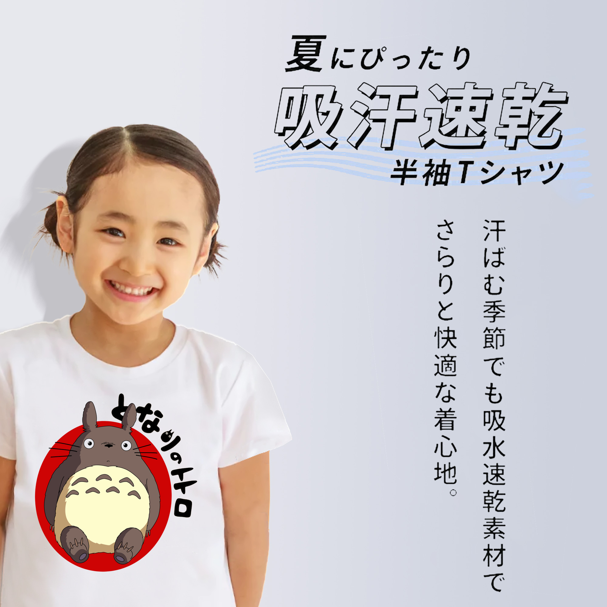 となりのトトロ 草壁メイ 草壁サツキ My Neighbor Totoro Satsuki Kusakabe Mei Kusakabe 綿100％キッズTシャツ（フロントプリント）
