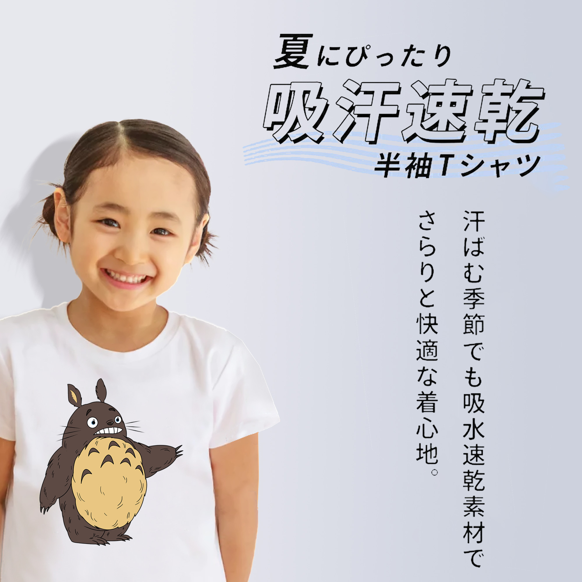 となりのトトロ 草壁メイ 草壁サツキ My Neighbor Totoro Satsuki Kusakabe Mei Kusakabe 綿100％キッズTシャツ（フロントプリント）