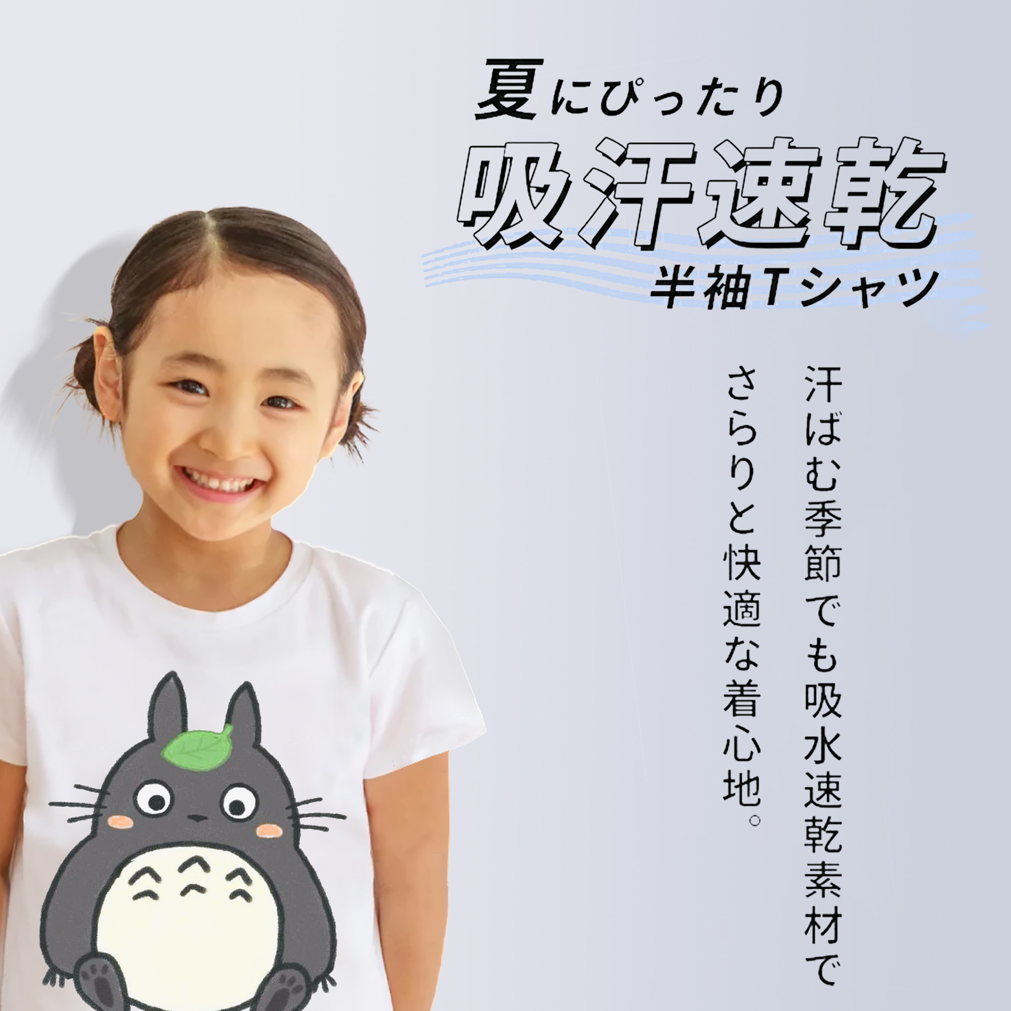 となりのトトロ 草壁メイ 草壁サツキ My Neighbor Totoro Satsuki Kusakabe Mei Kusakabe 綿100％キッズTシャツ（フロントプリント）